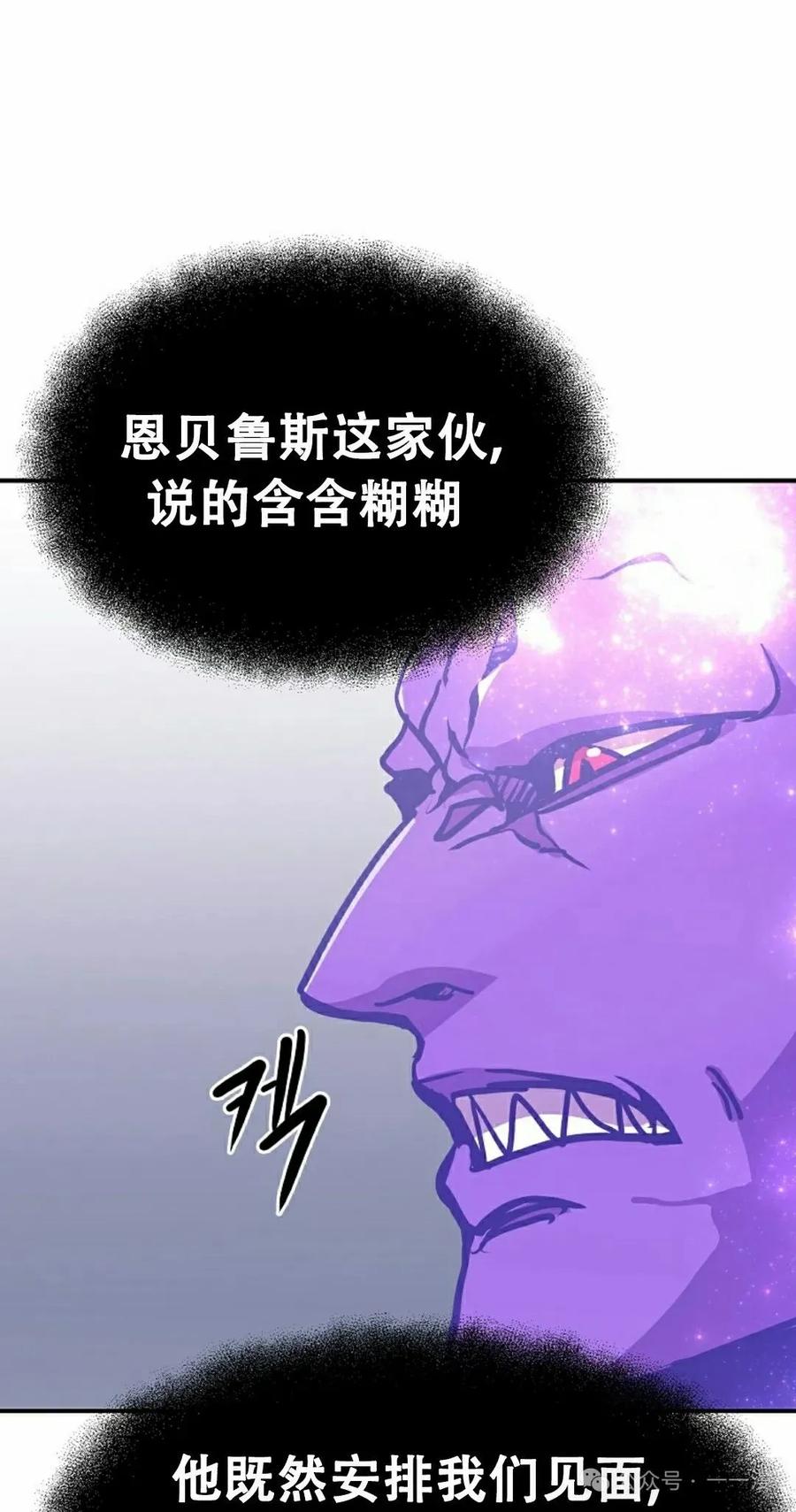 《独一无二的回归》第79 第35页