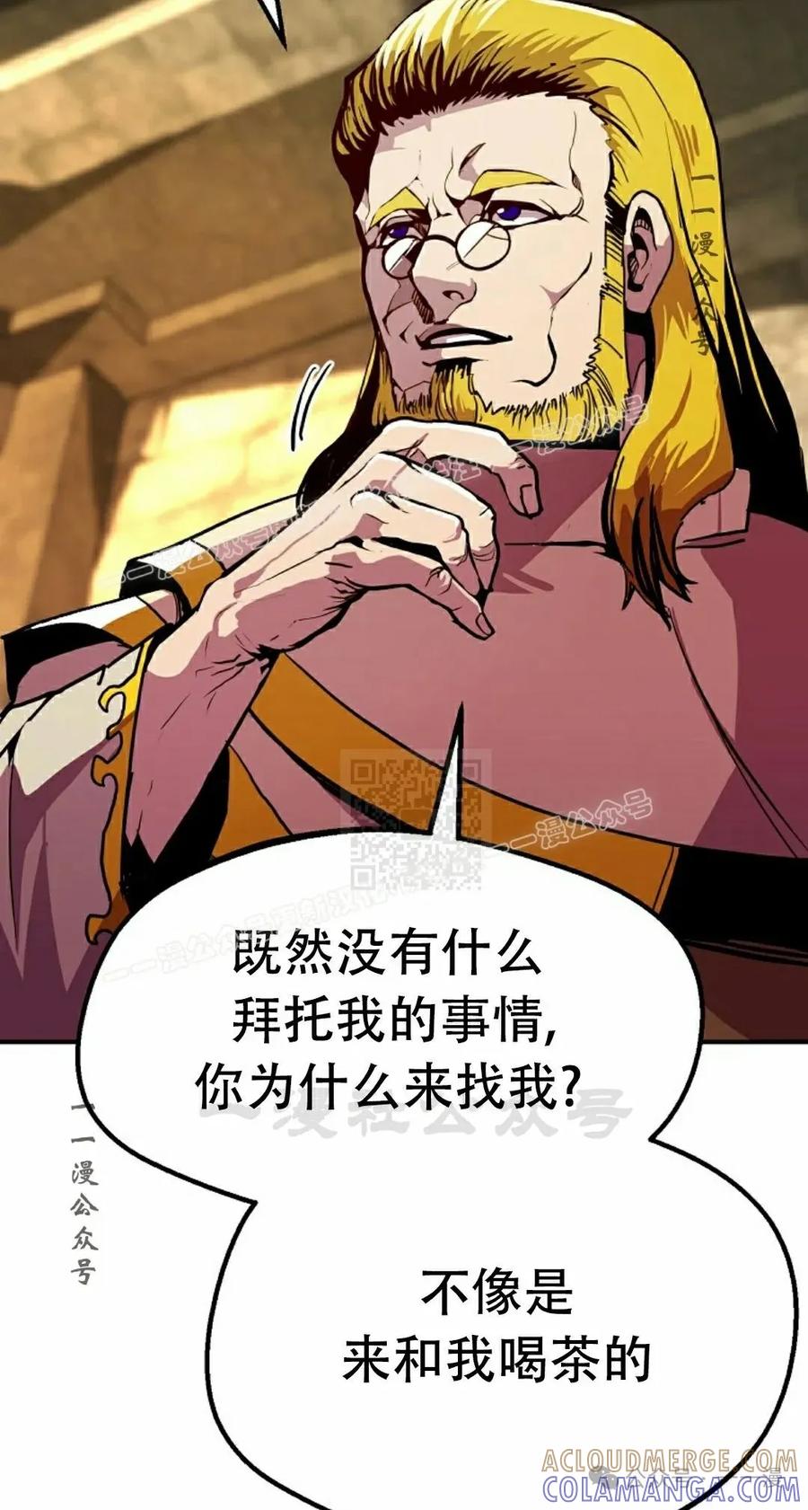 《独一无二的回归》第79 第17页