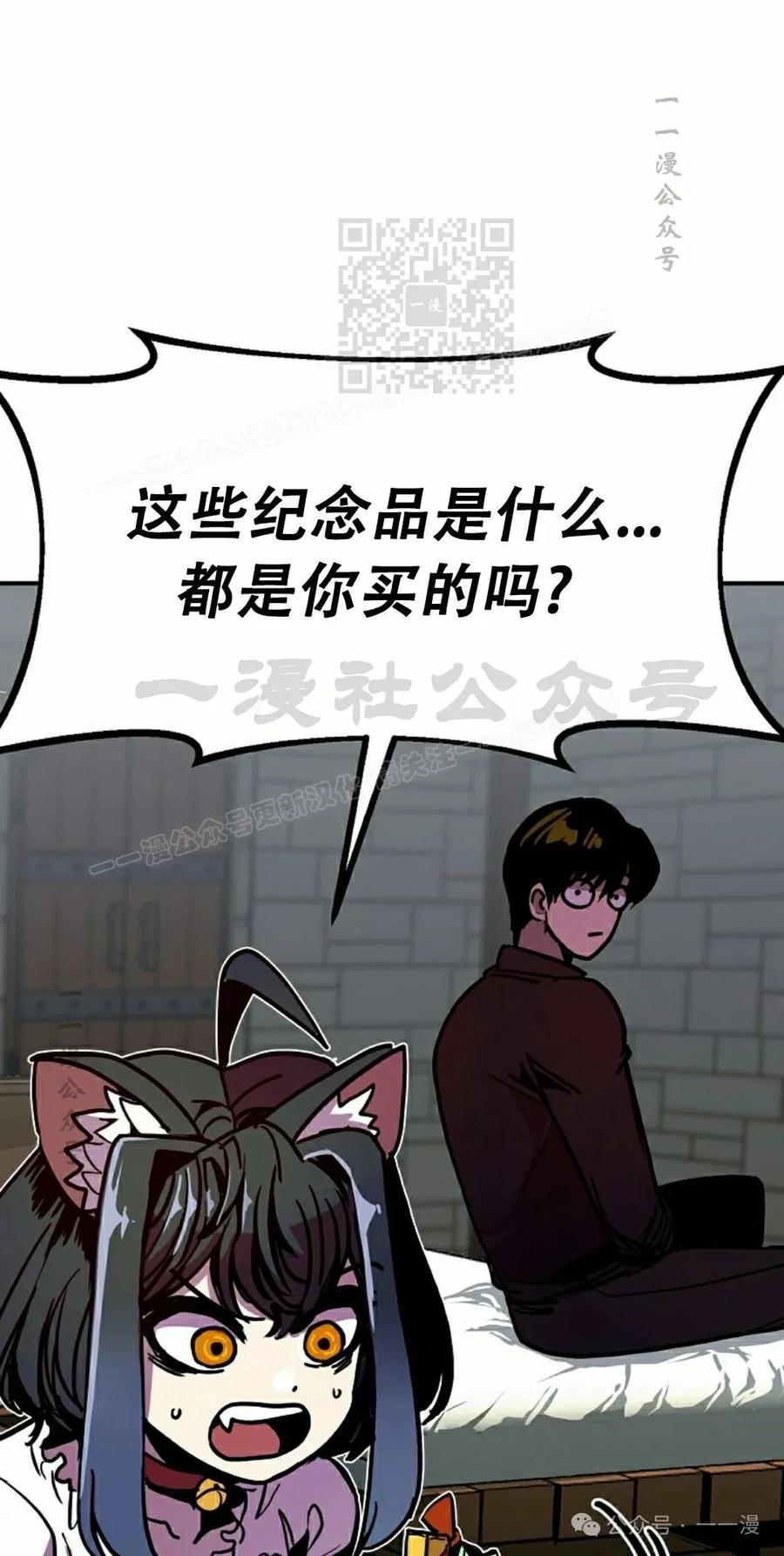 《独一无二的回归》第79 第51页