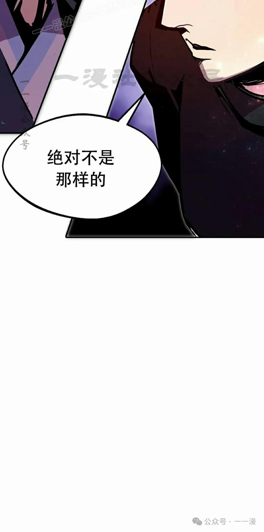 《独一无二的回归》第79 第90页