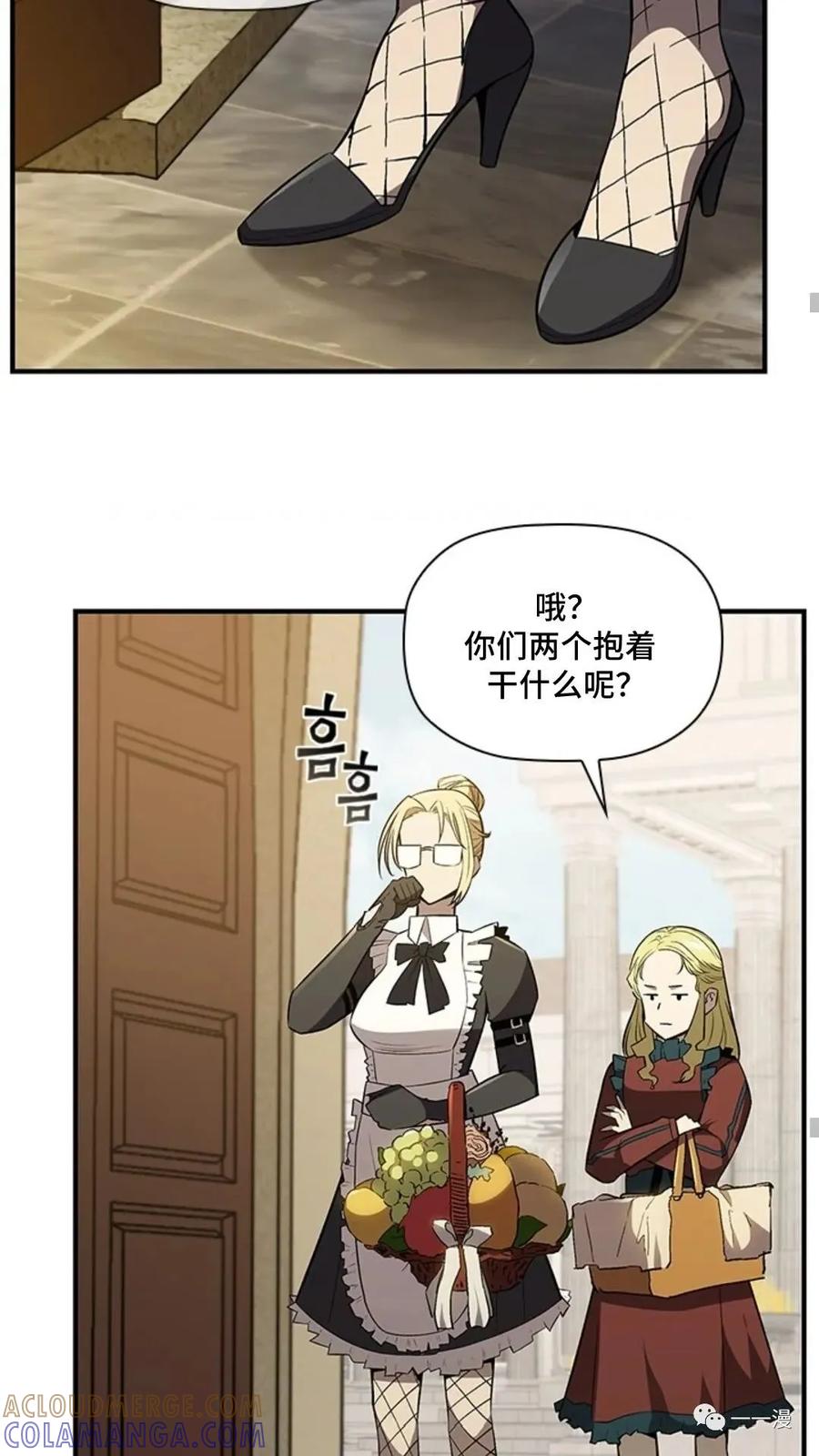 《贪食的降临》第二季 第33话 第55页