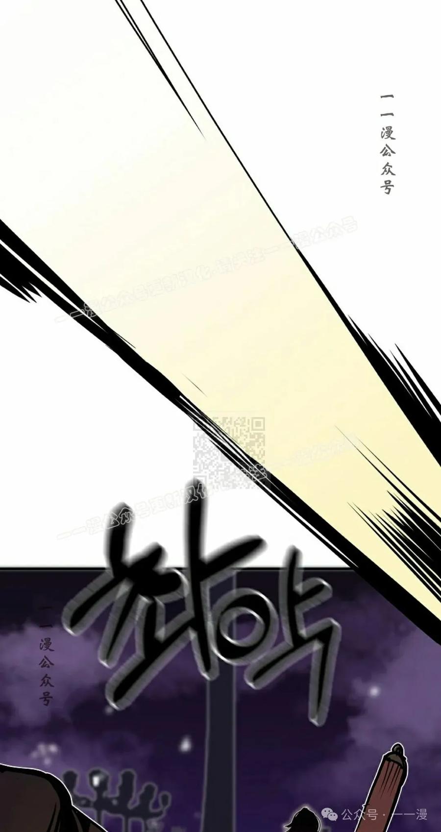 《独一无二的回归》第79 第67页