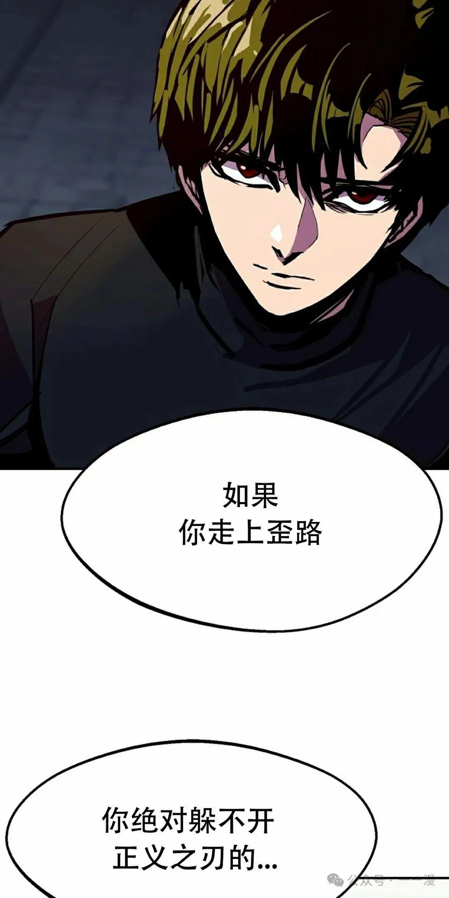 《独一无二的回归》第79 第95页