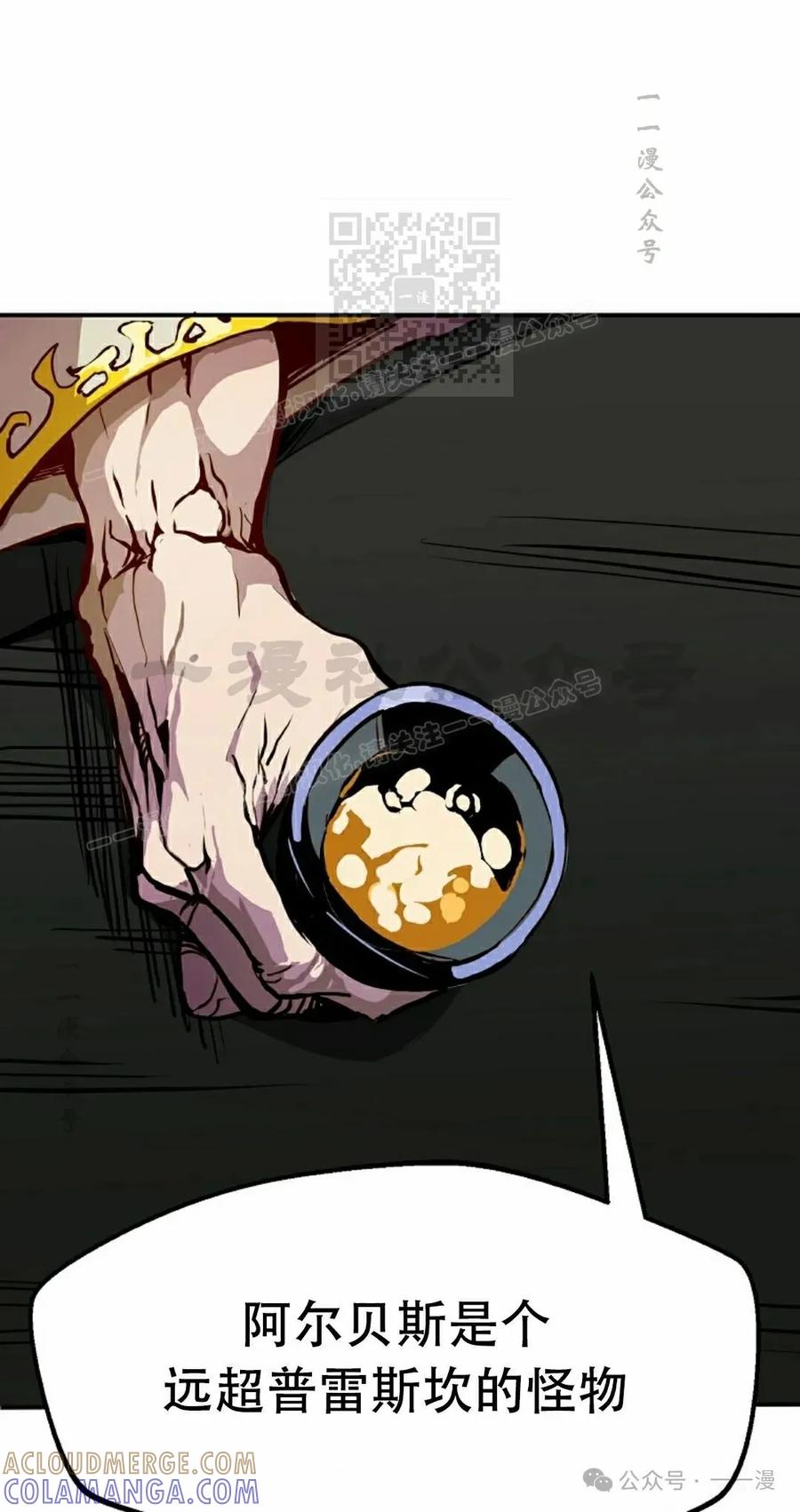 《独一无二的回归》第79 第41页