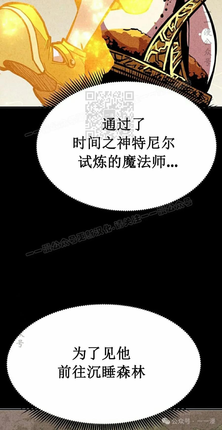 《独一无二的回归》第79 第26页