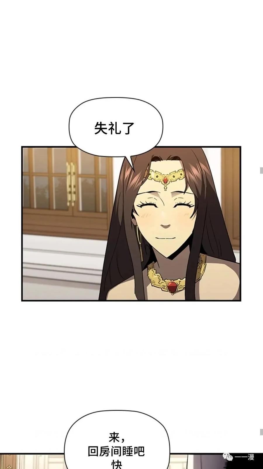 《贪食的降临》第二季 第33话 第23页