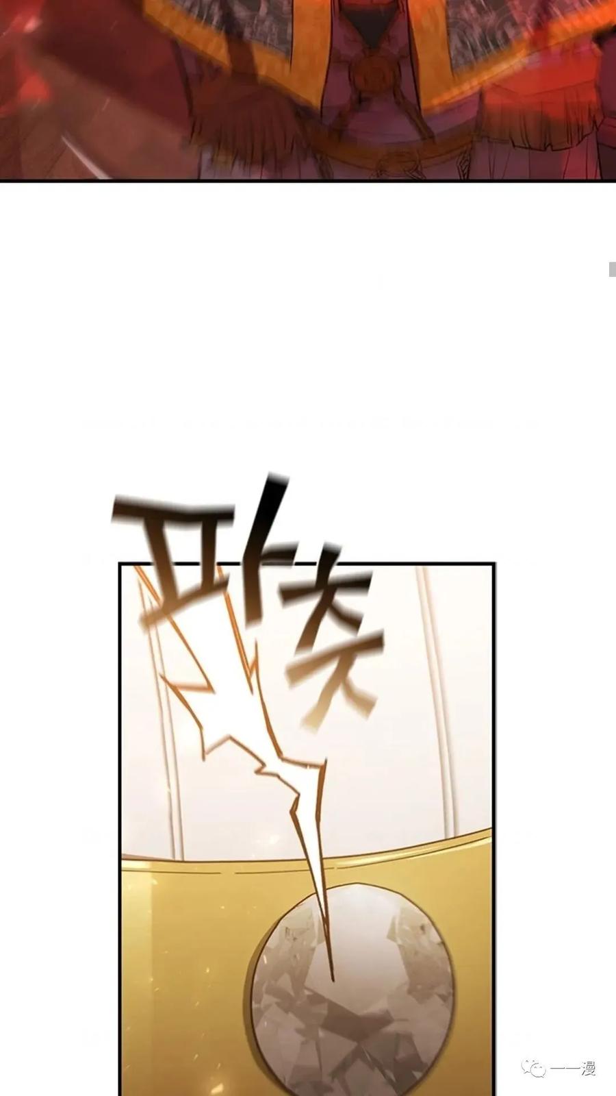 《贪食的降临》第二季 第33话 第12页