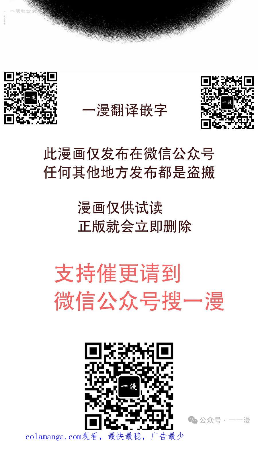 《独一无二的回归》第79 第120页