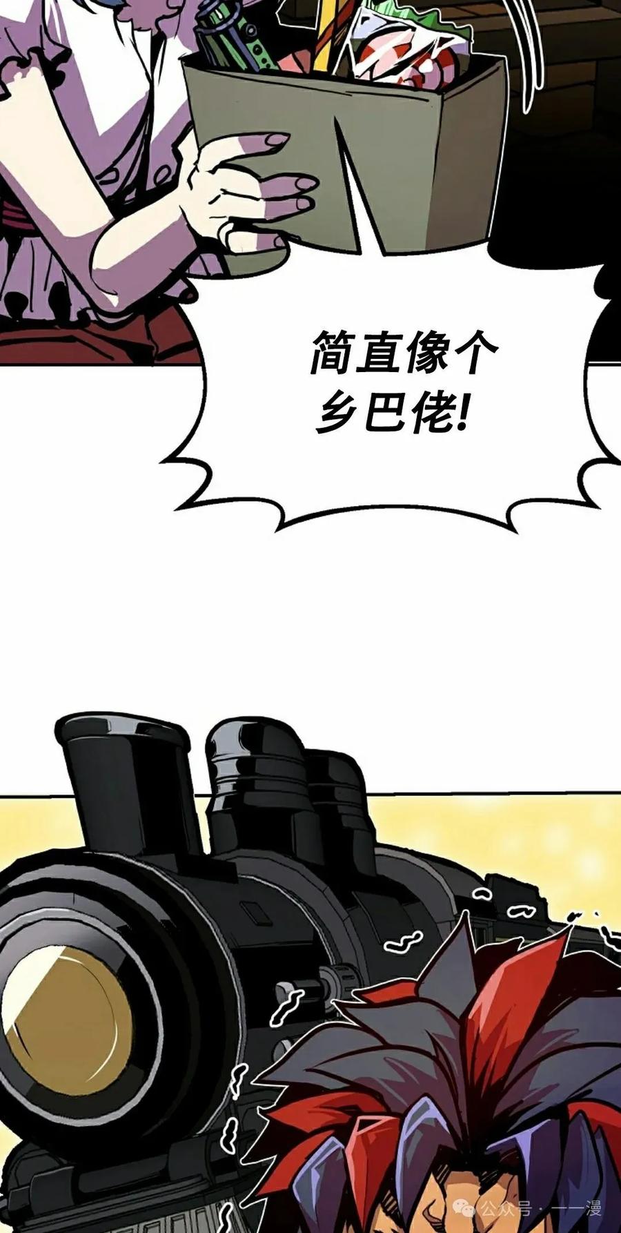 《独一无二的回归》第79 第52页