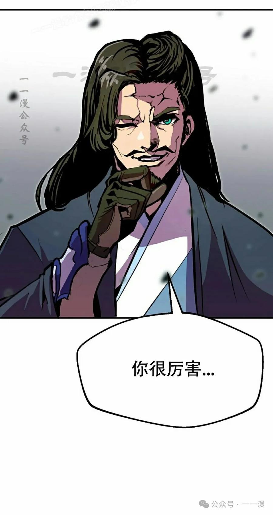 《独一无二的回归》第79 第70页