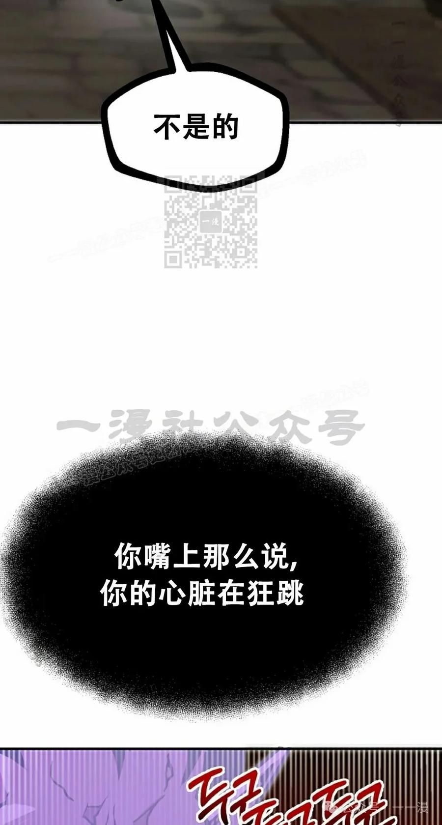 《独一无二的回归》第79 第106页