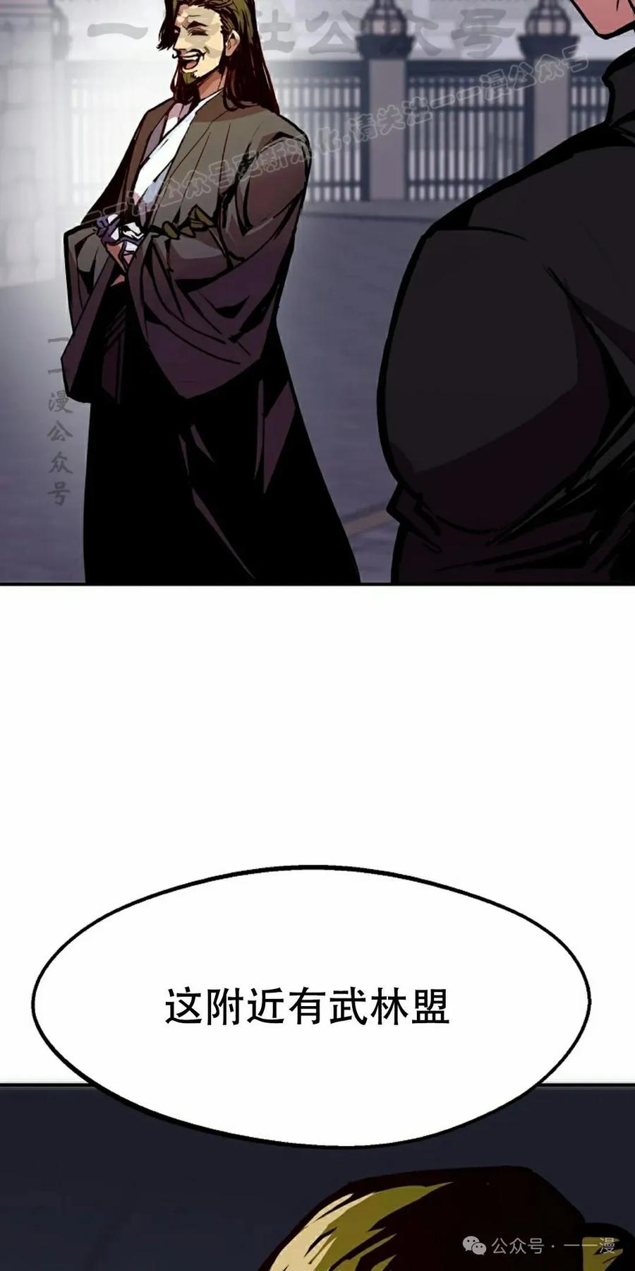 《独一无二的回归》第79 第94页