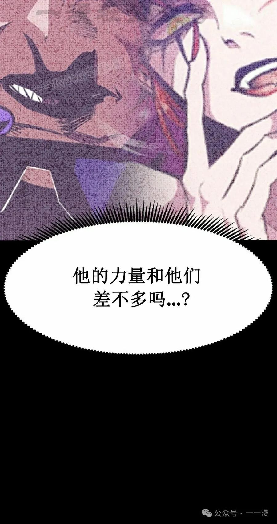 《独一无二的回归》第79 第44页