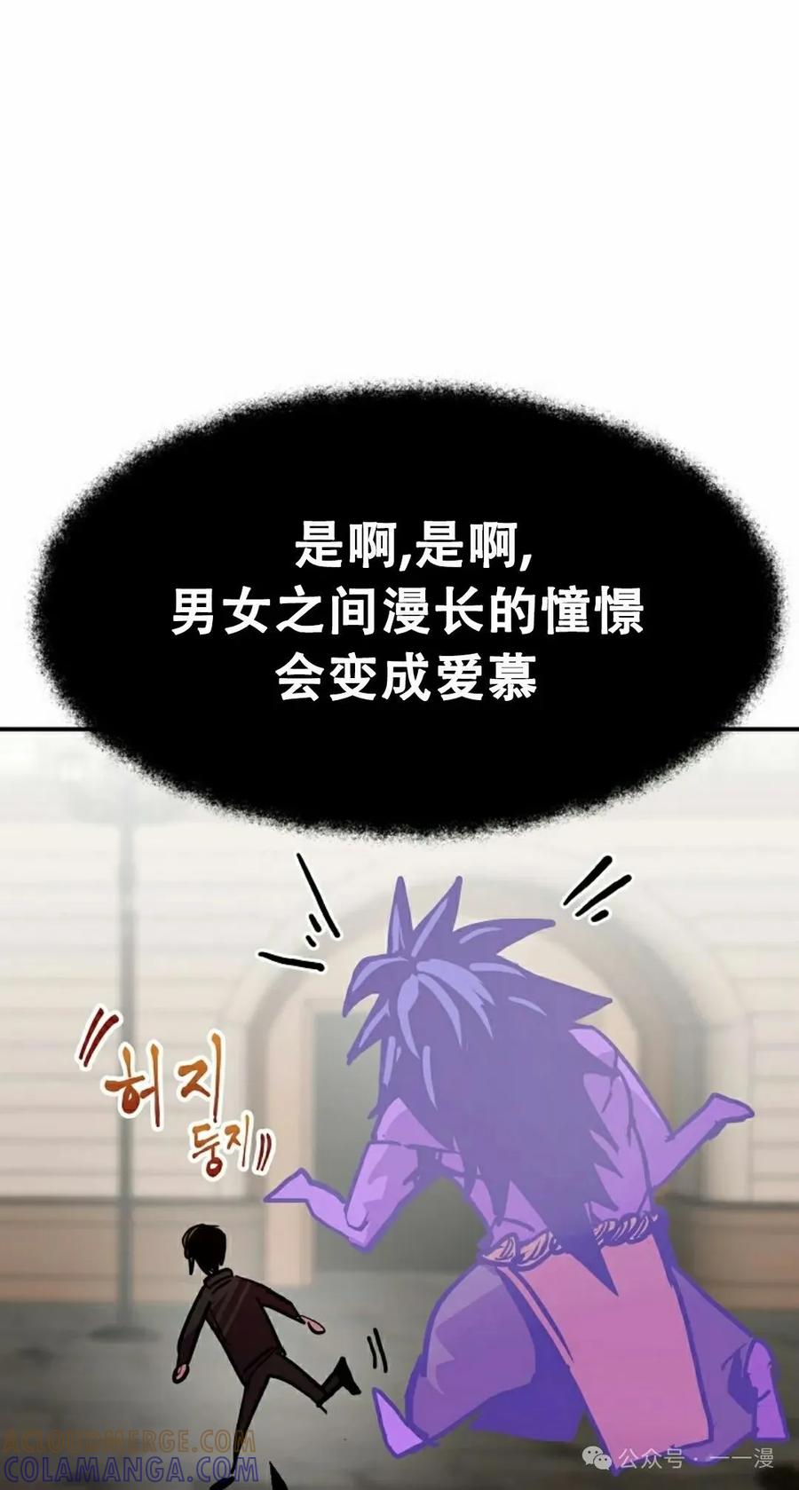 《独一无二的回归》第79 第105页