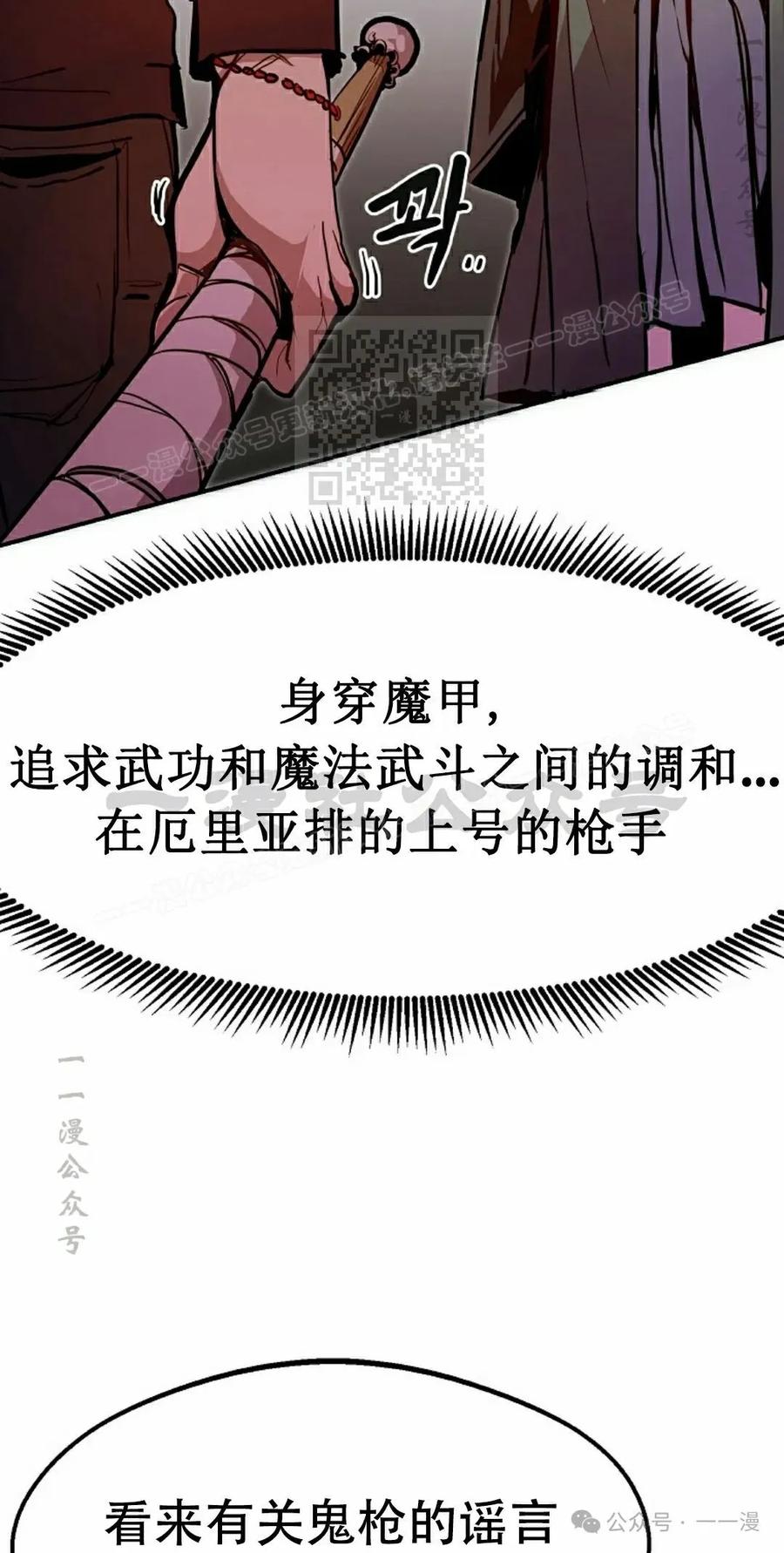《独一无二的回归》第79 第76页