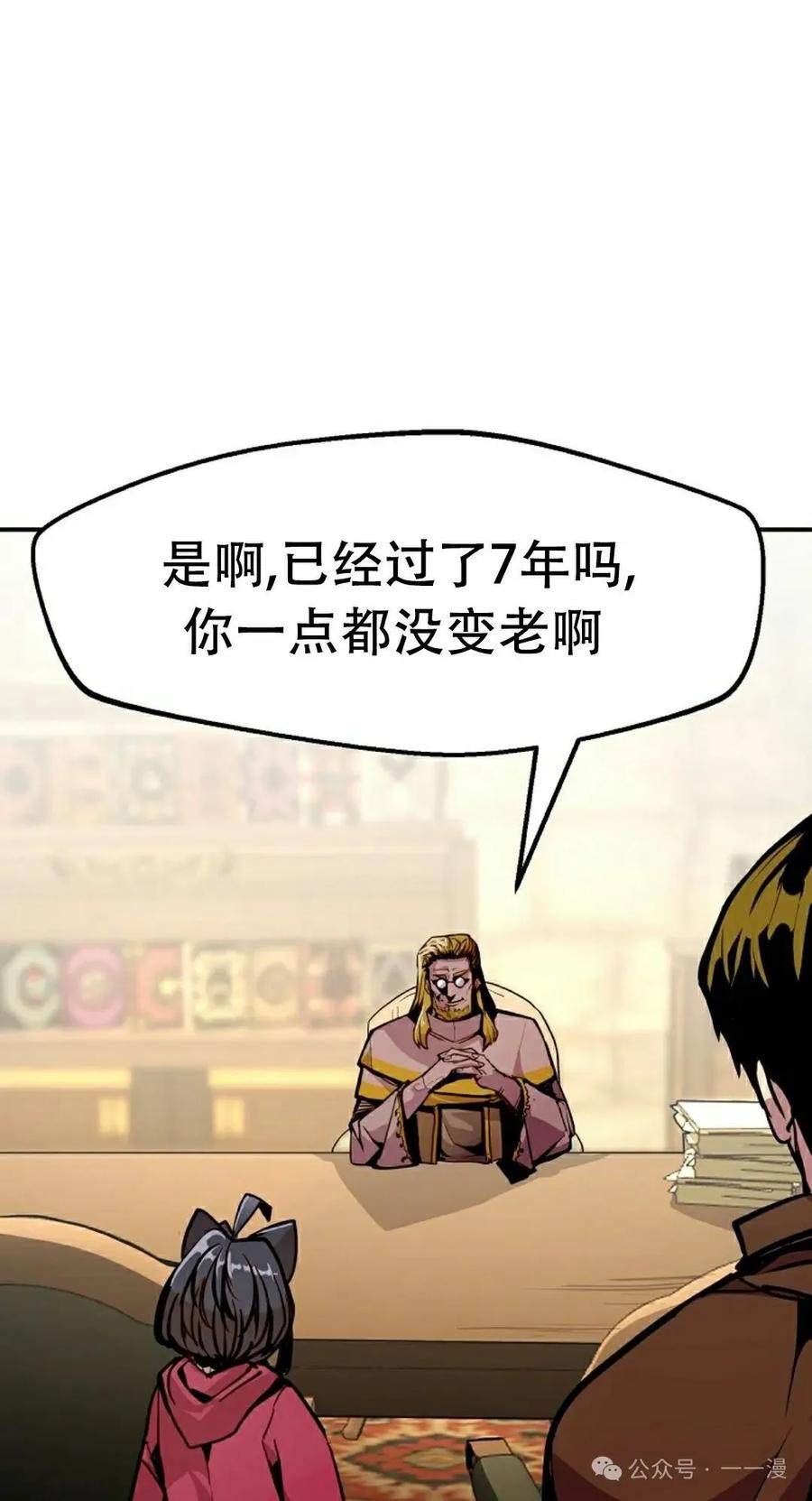 《独一无二的回归》第79 第8页