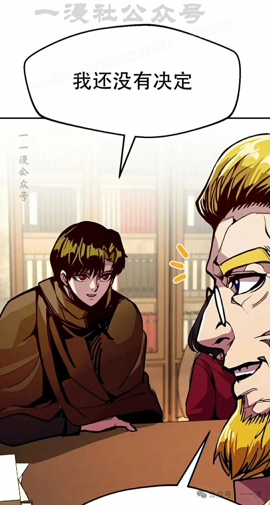 《独一无二的回归》第79 第14页