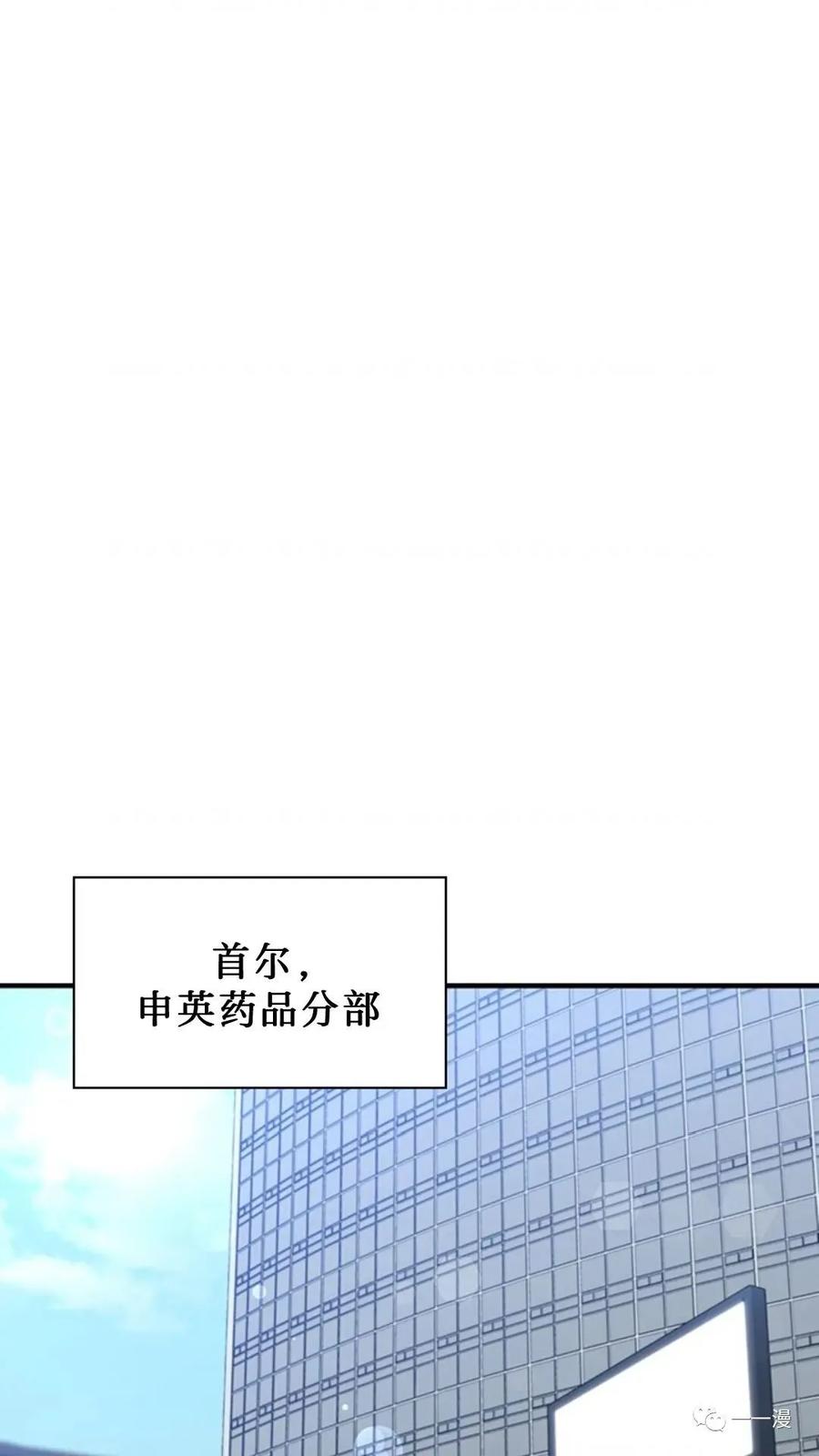 《贪食的降临》第二季 第33话 第83页