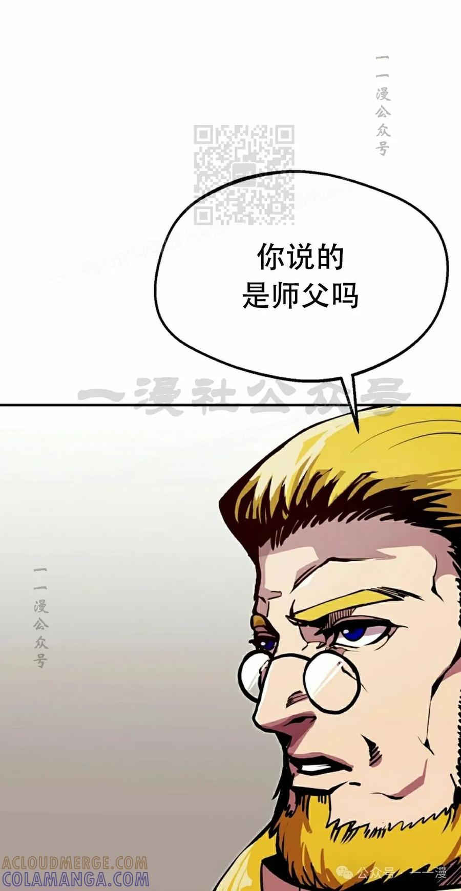 《独一无二的回归》第79 第21页