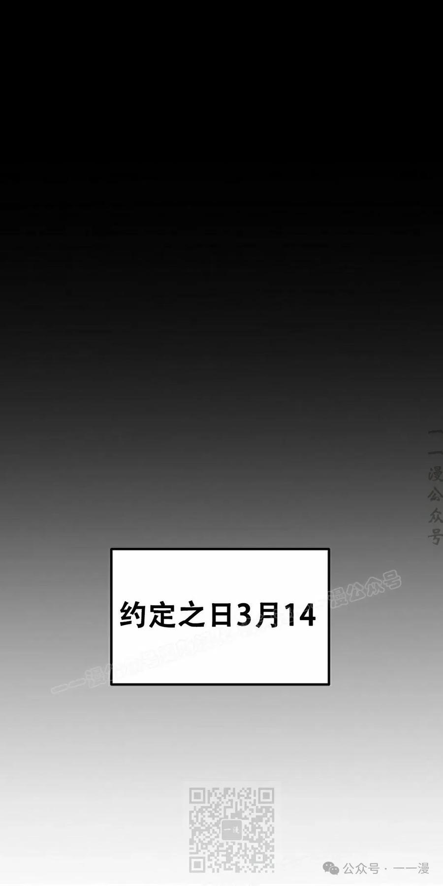 《独一无二的回归》第79 第99页