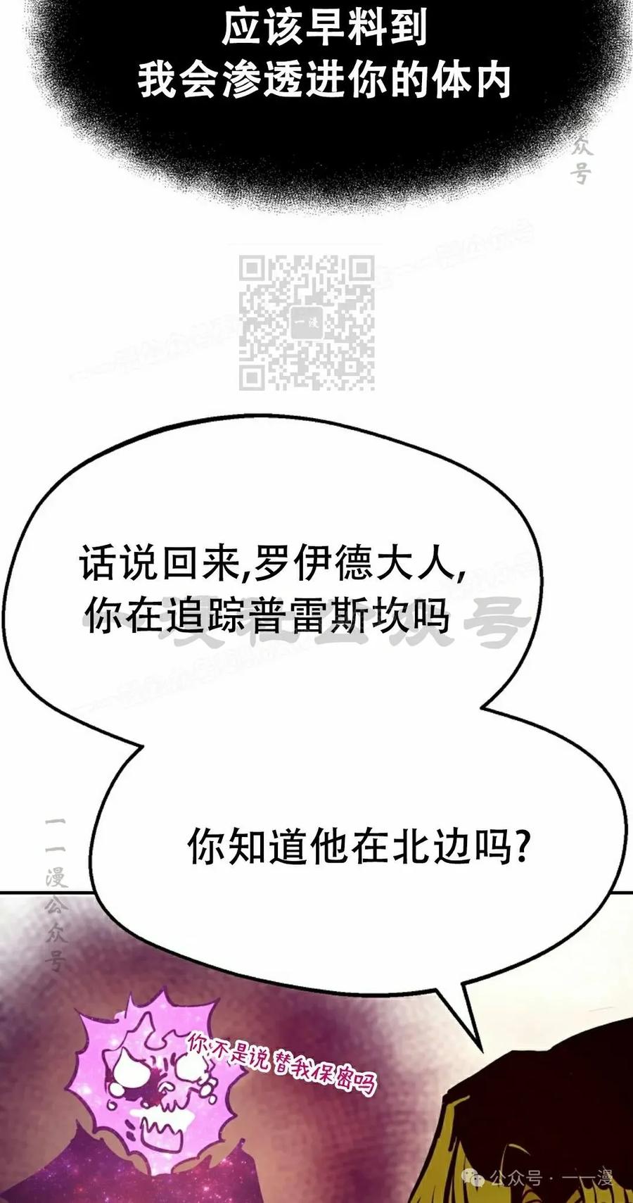 《独一无二的回归》第79 第36页