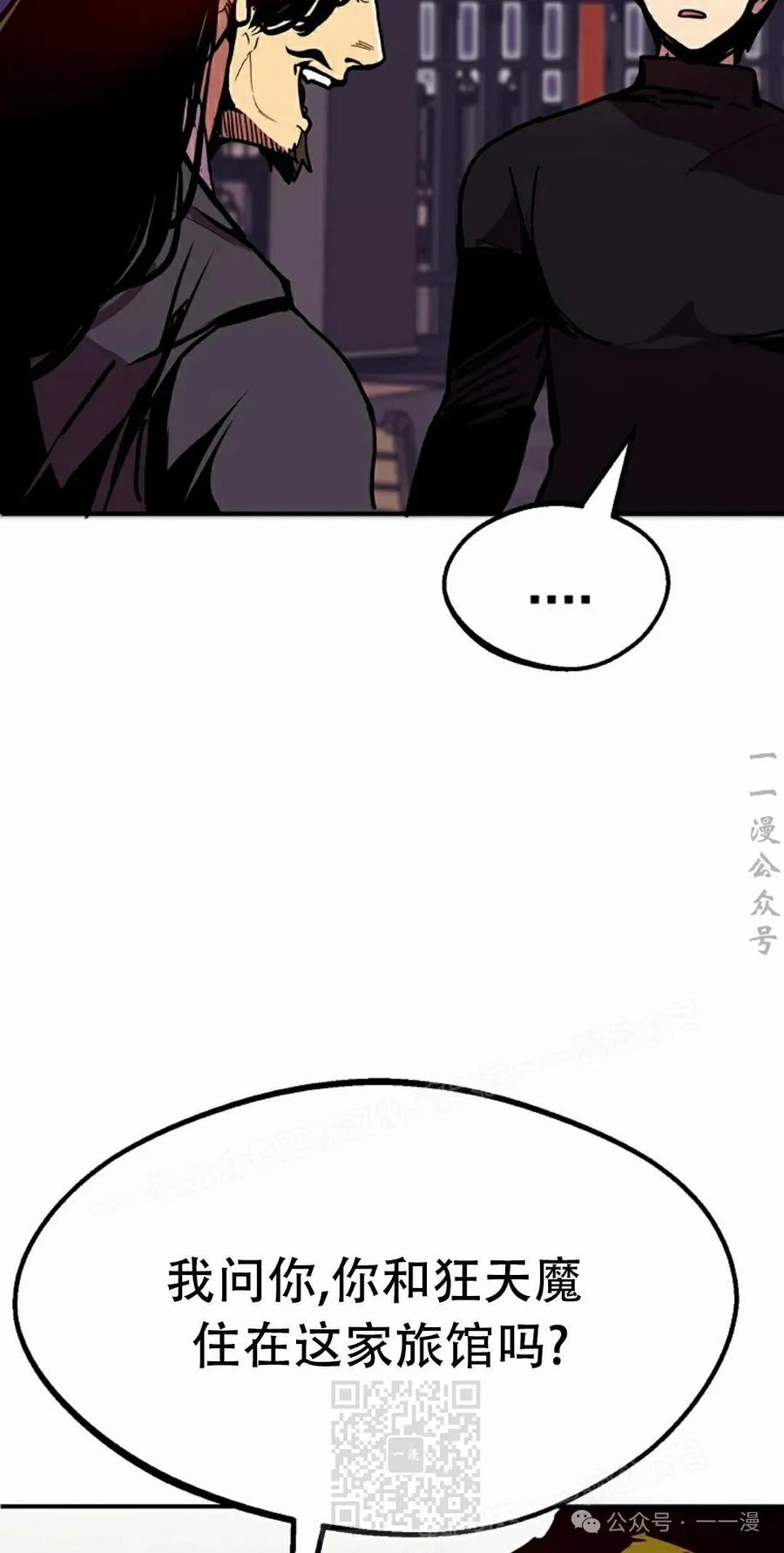 《独一无二的回归》第79 第79页
