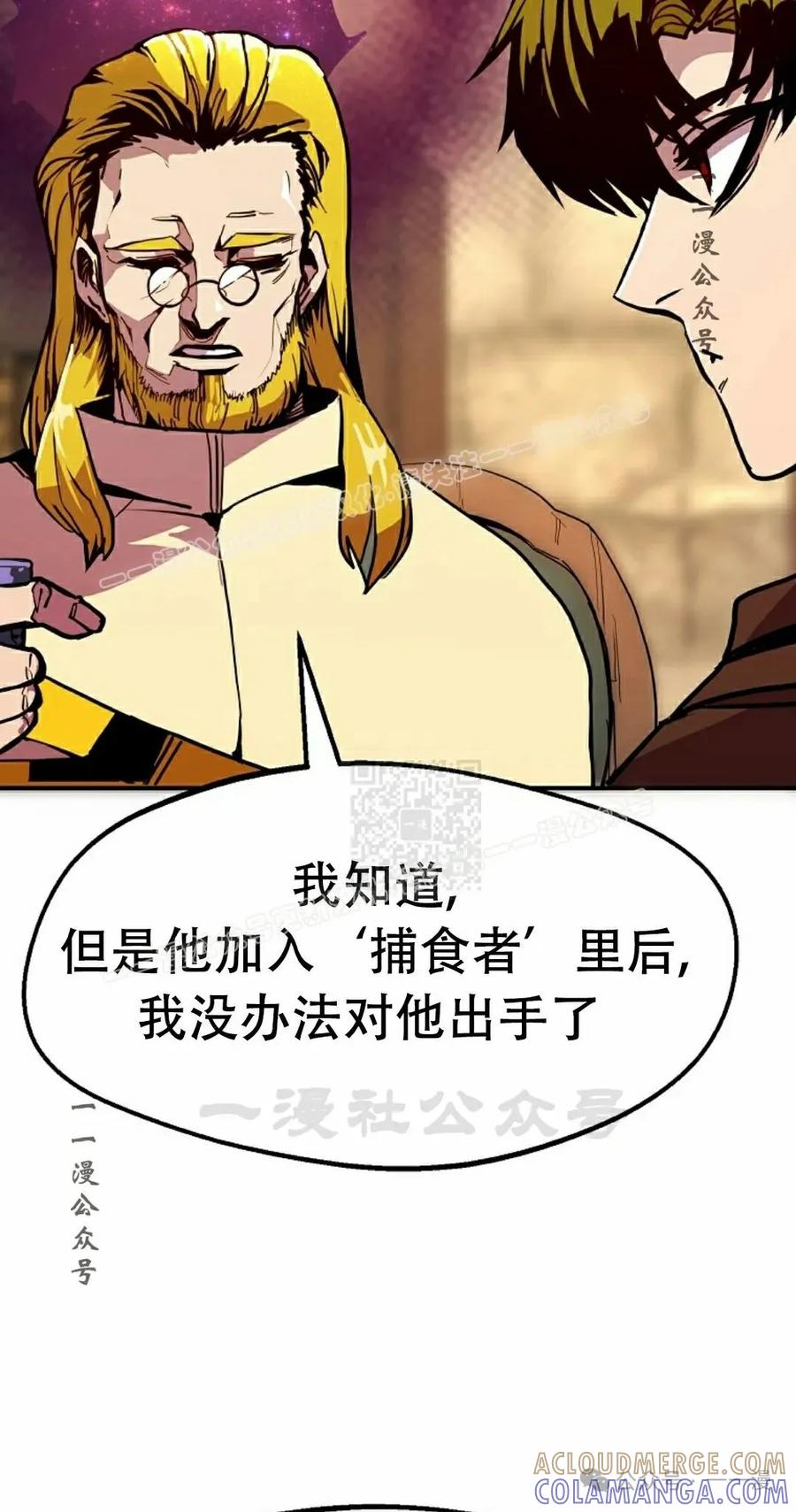 《独一无二的回归》第79 第37页