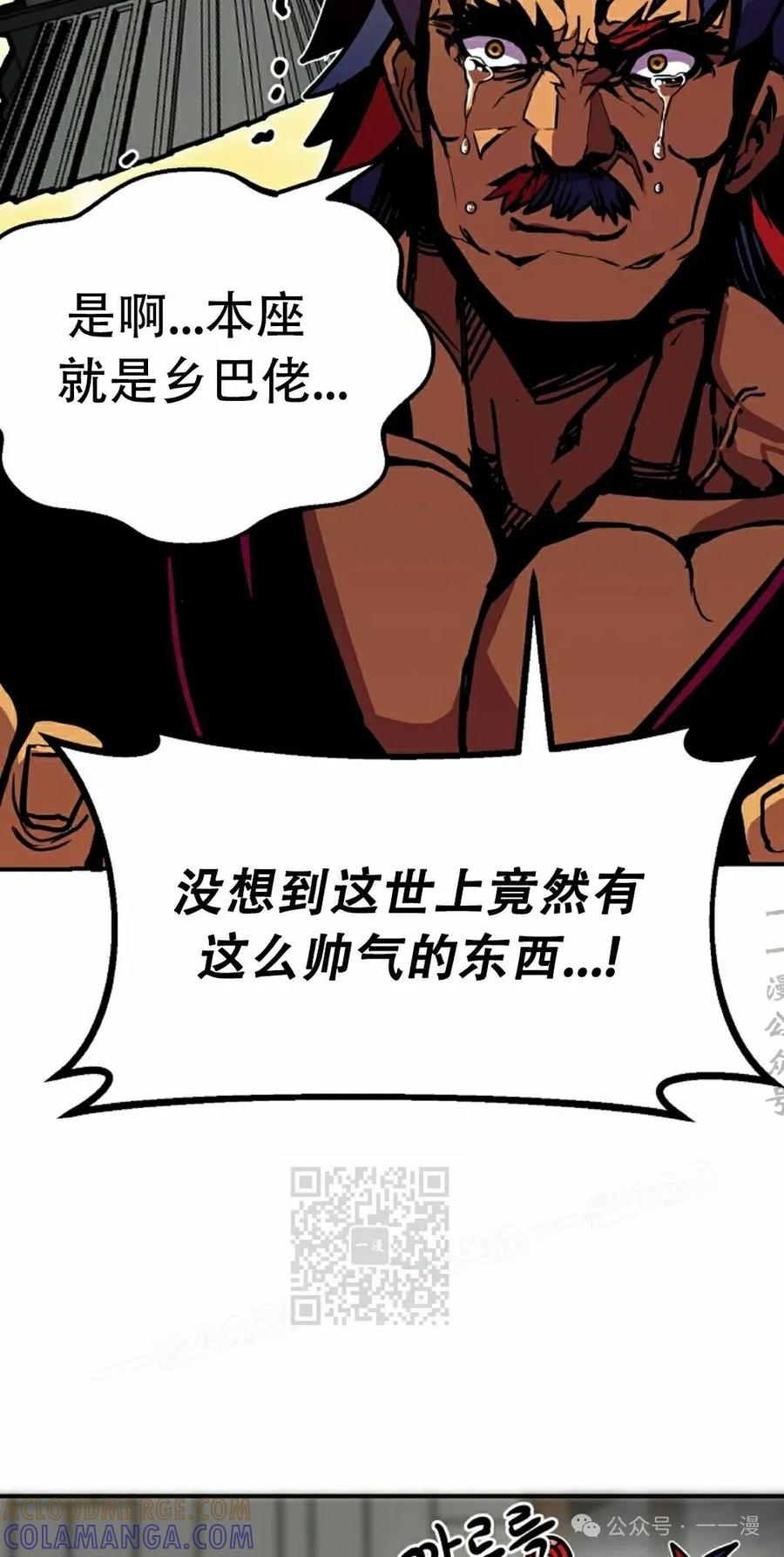 《独一无二的回归》第79 第53页