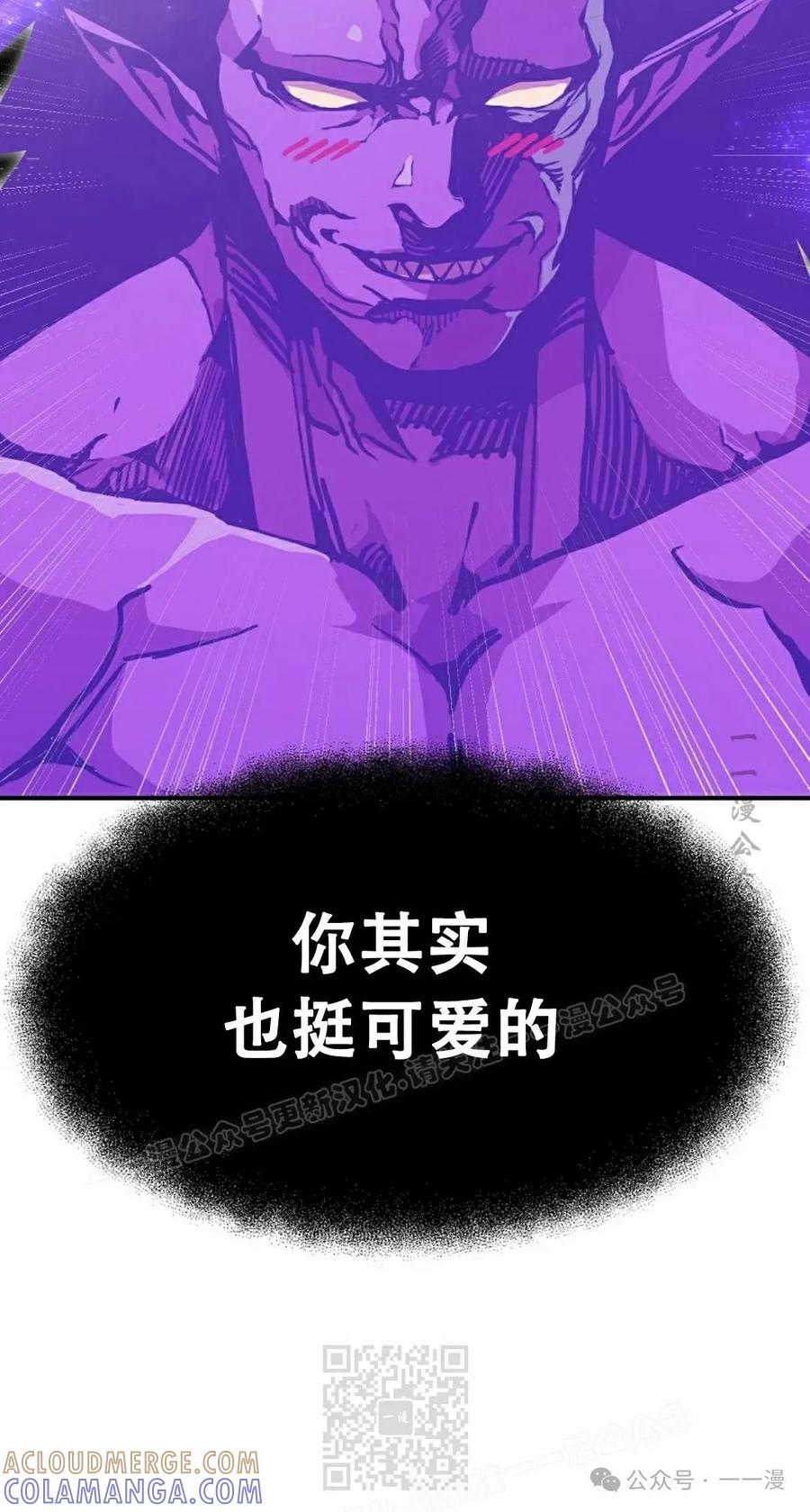 《独一无二的回归》第79 第109页