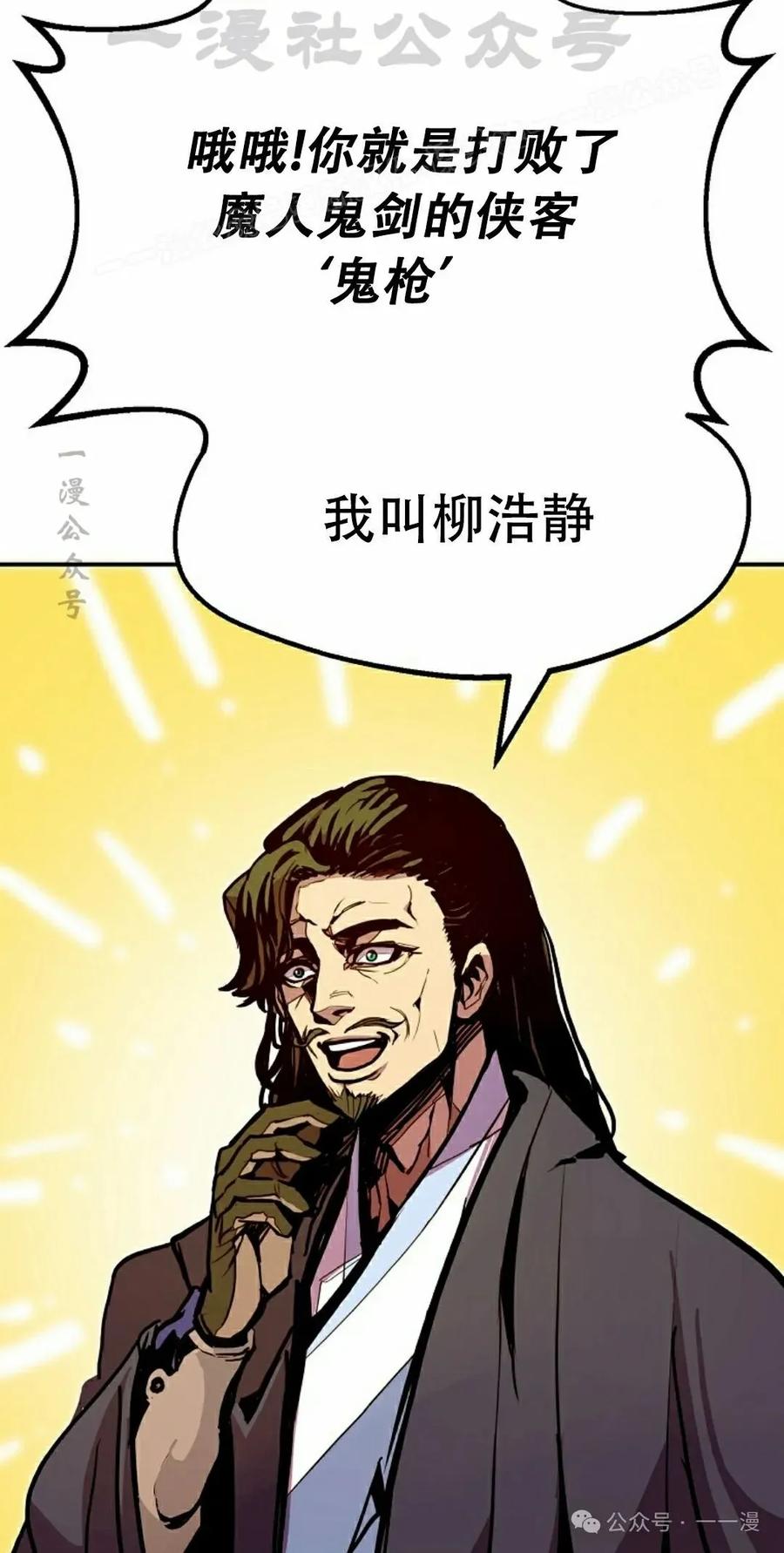 《独一无二的回归》第79 第74页
