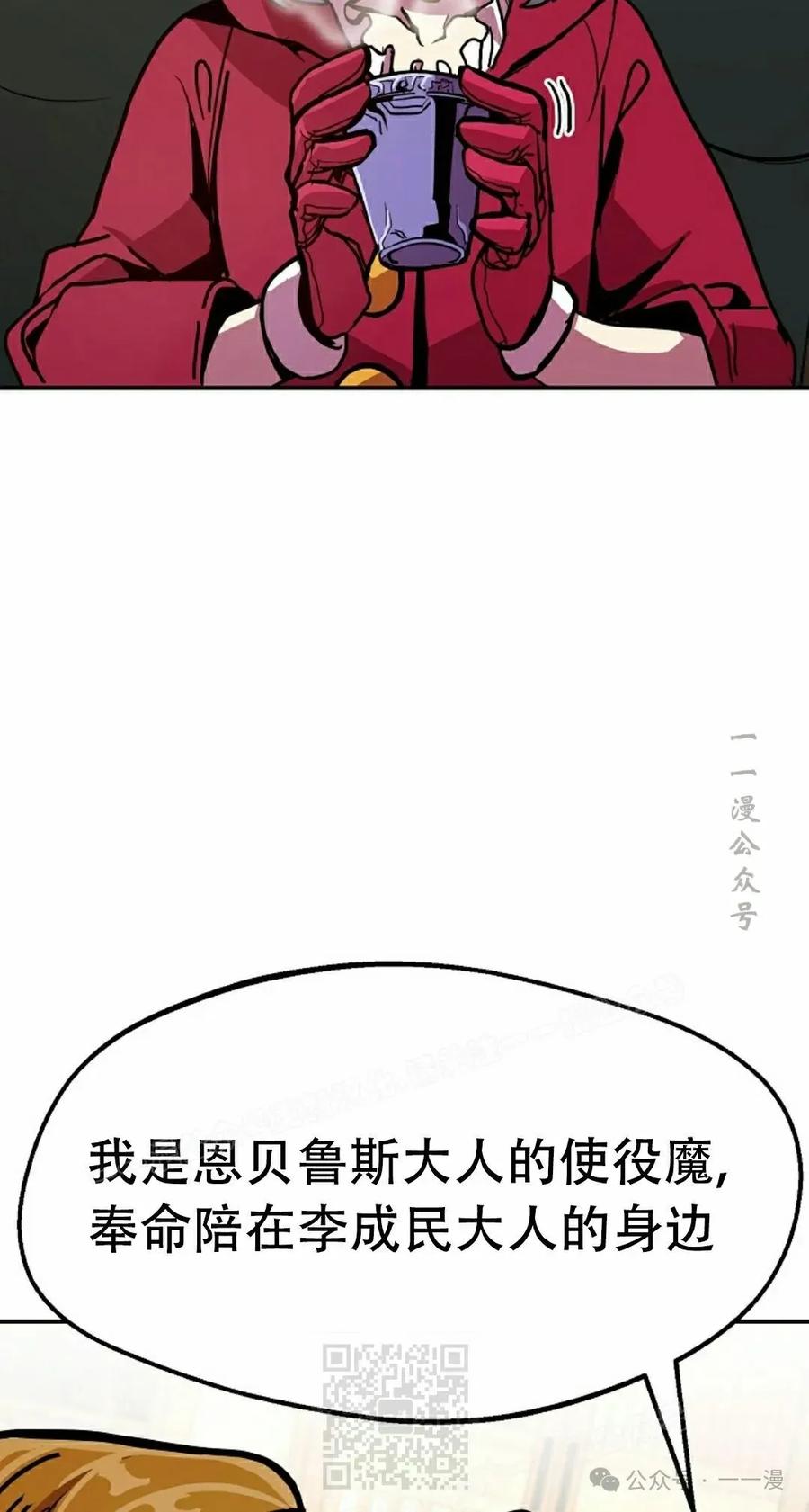 《独一无二的回归》第79 第19页