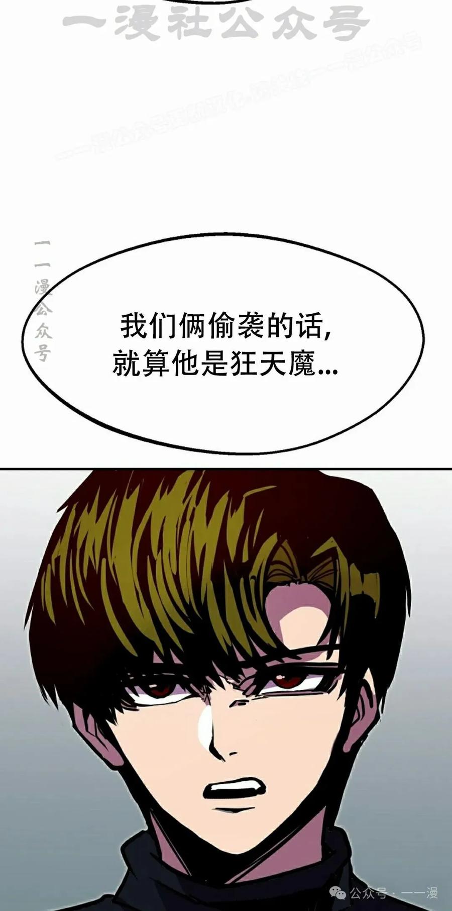 《独一无二的回归》第79 第84页