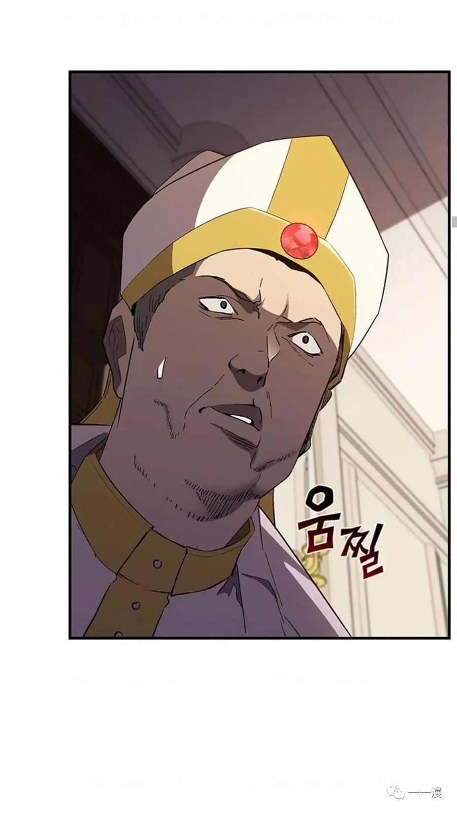 《贪食的降临》第二季 第33话 第8页