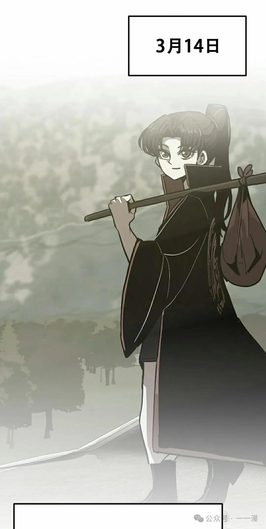 《独一无二的回归》第79 第55页