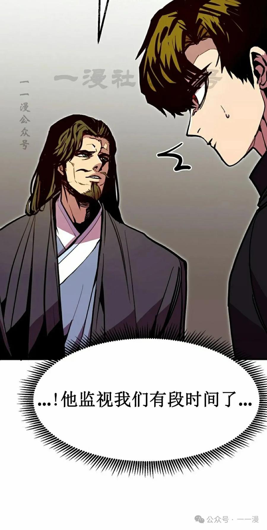 《独一无二的回归》第79 第80页