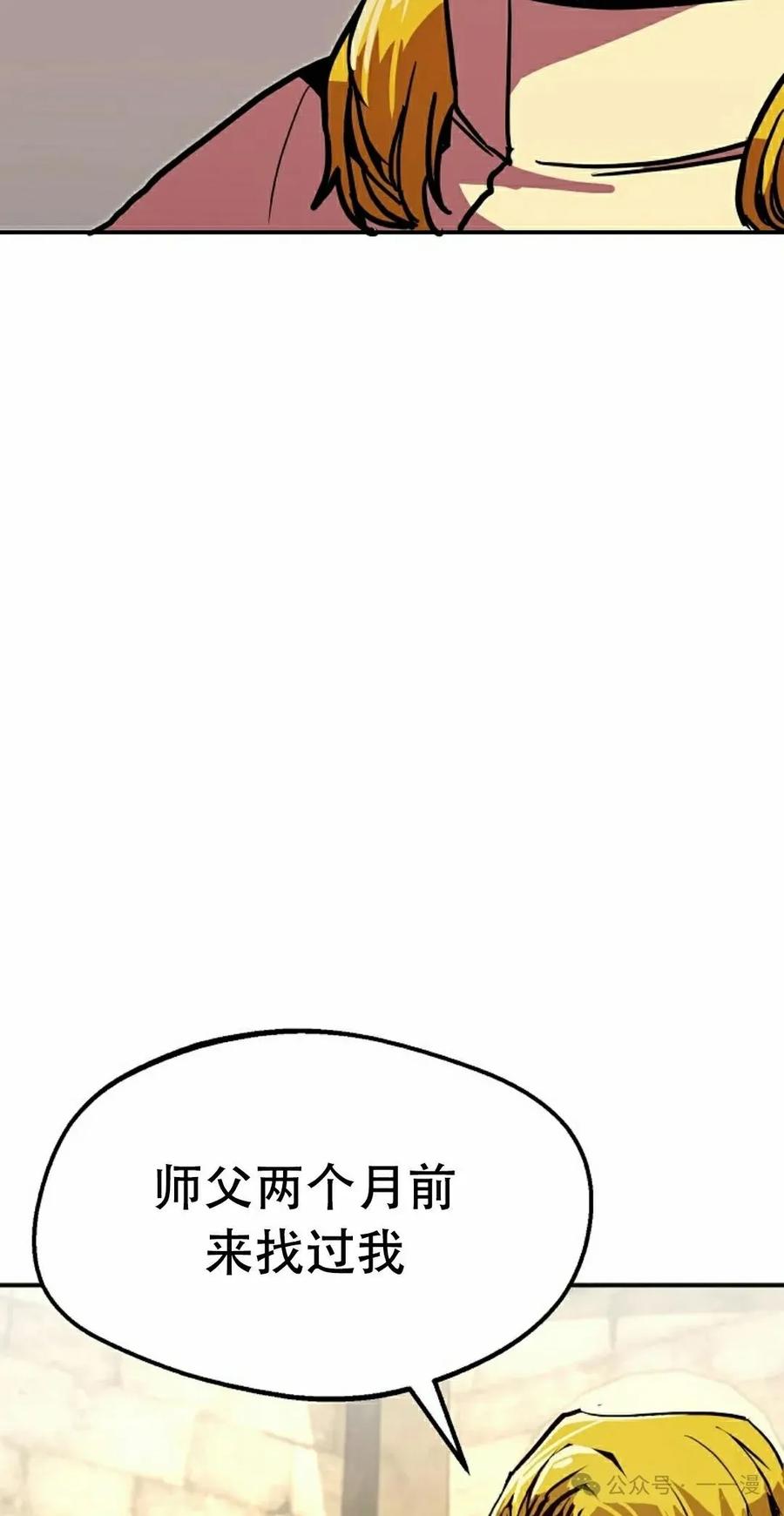 《独一无二的回归》第79 第22页
