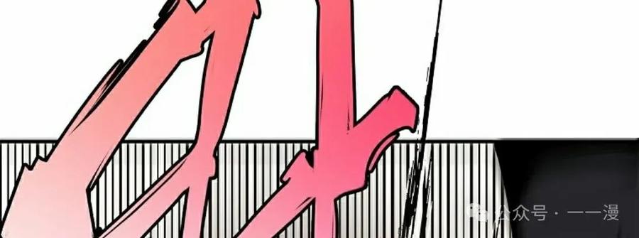 《独一无二的回归》第79 第112页