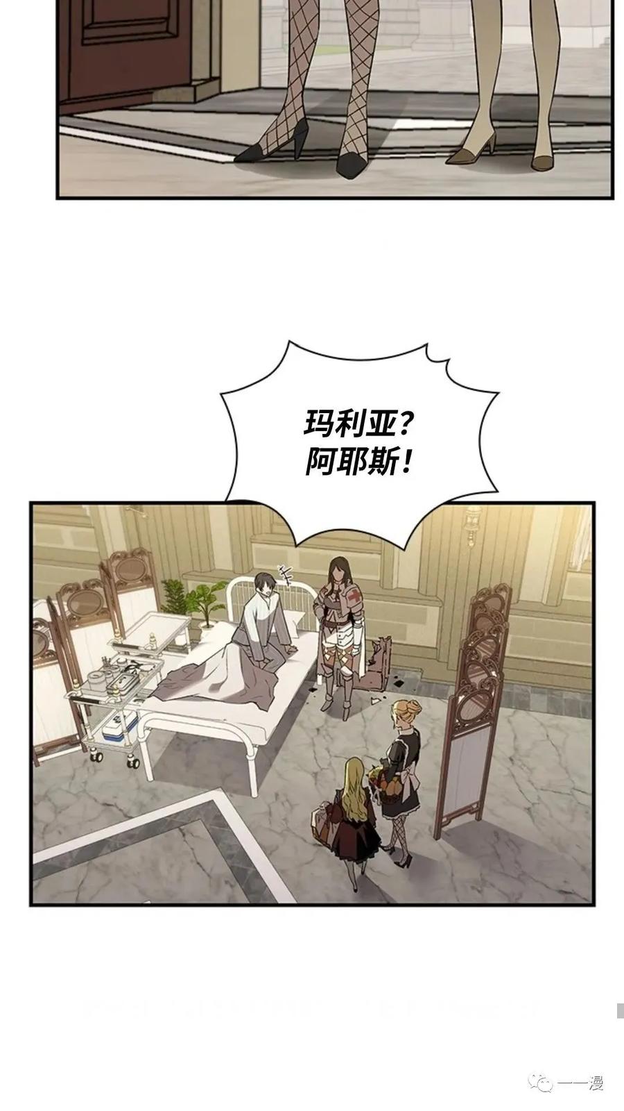 《贪食的降临》第二季 第33话 第56页