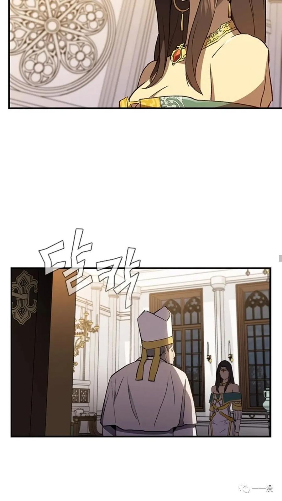 《贪食的降临》第二季 第33话 第14页