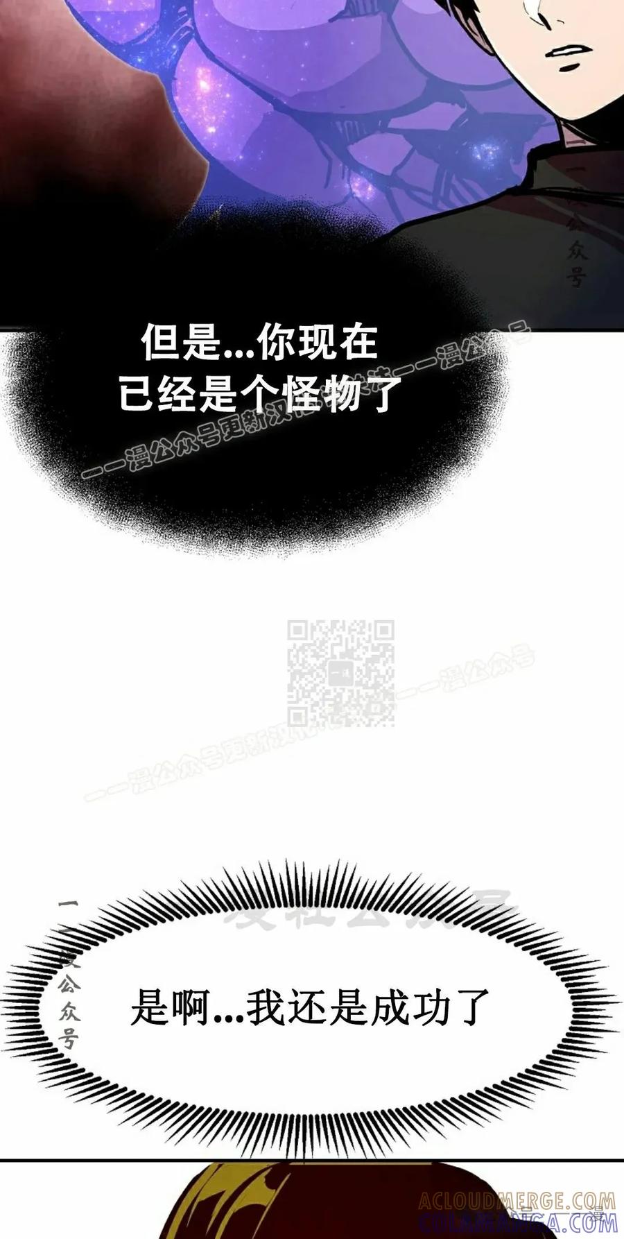 《独一无二的回归》第79 第57页