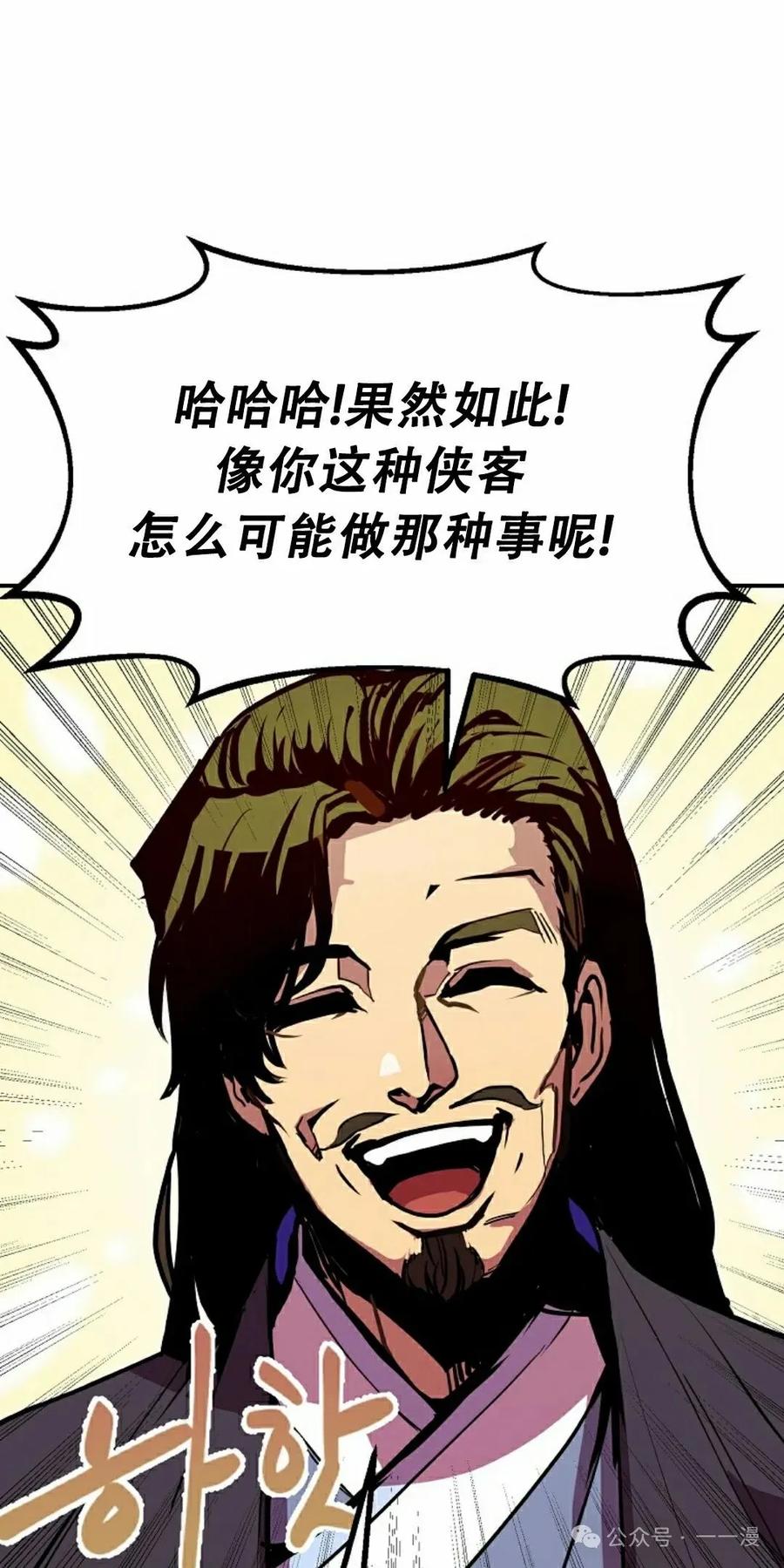 《独一无二的回归》第79 第92页