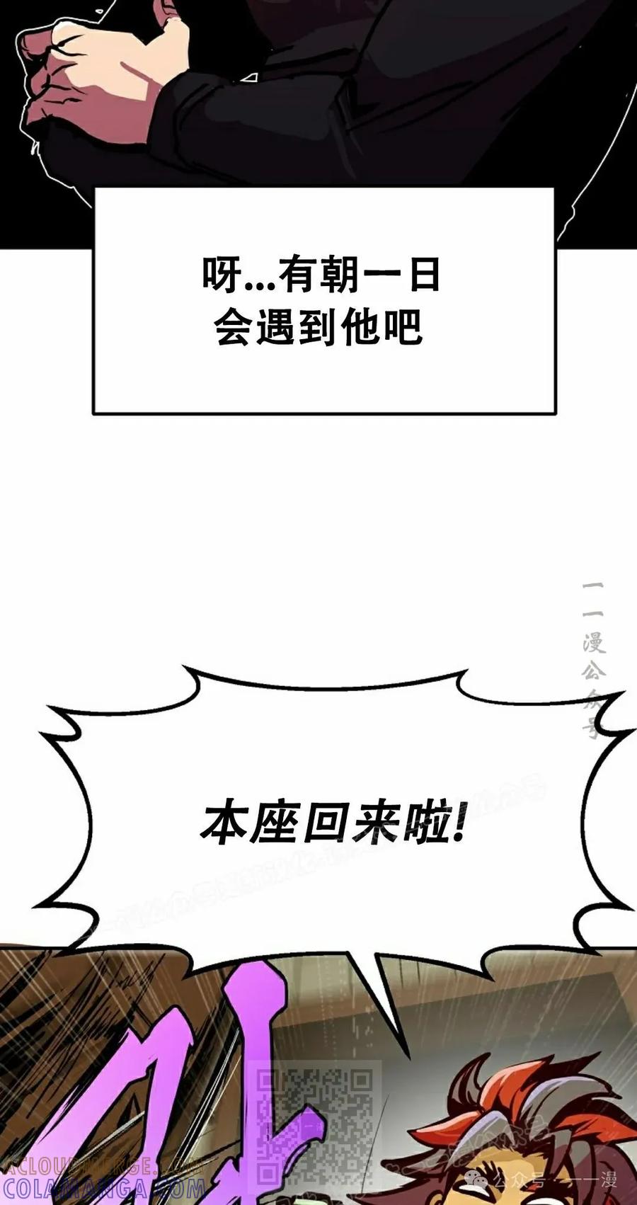 《独一无二的回归》第79 第49页