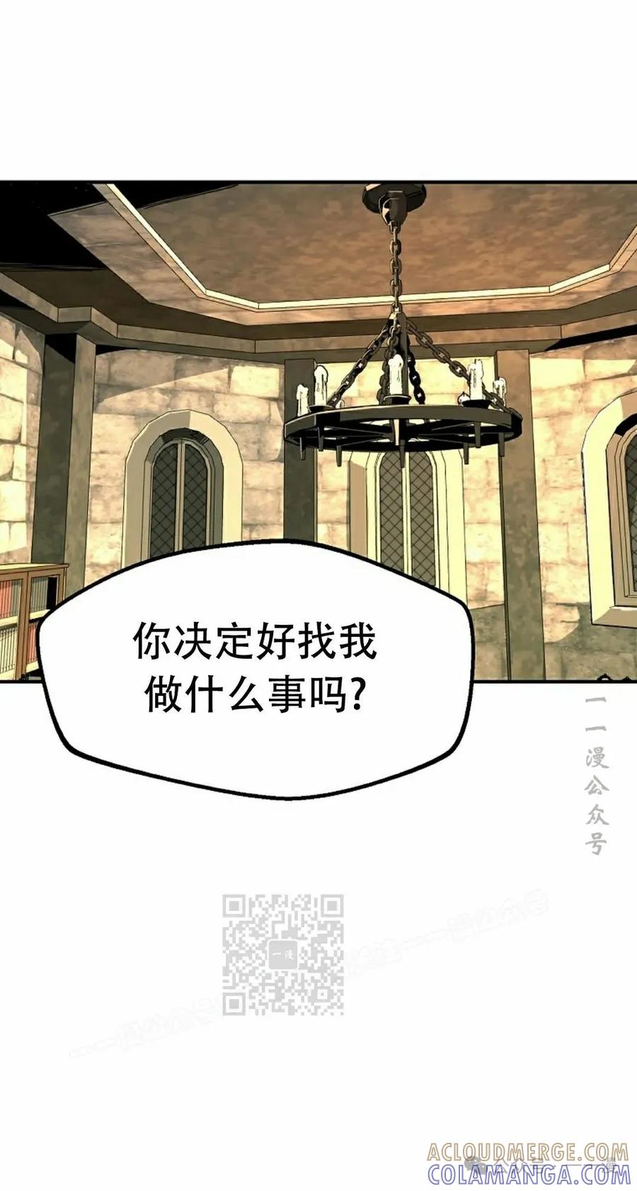 《独一无二的回归》第79 第13页