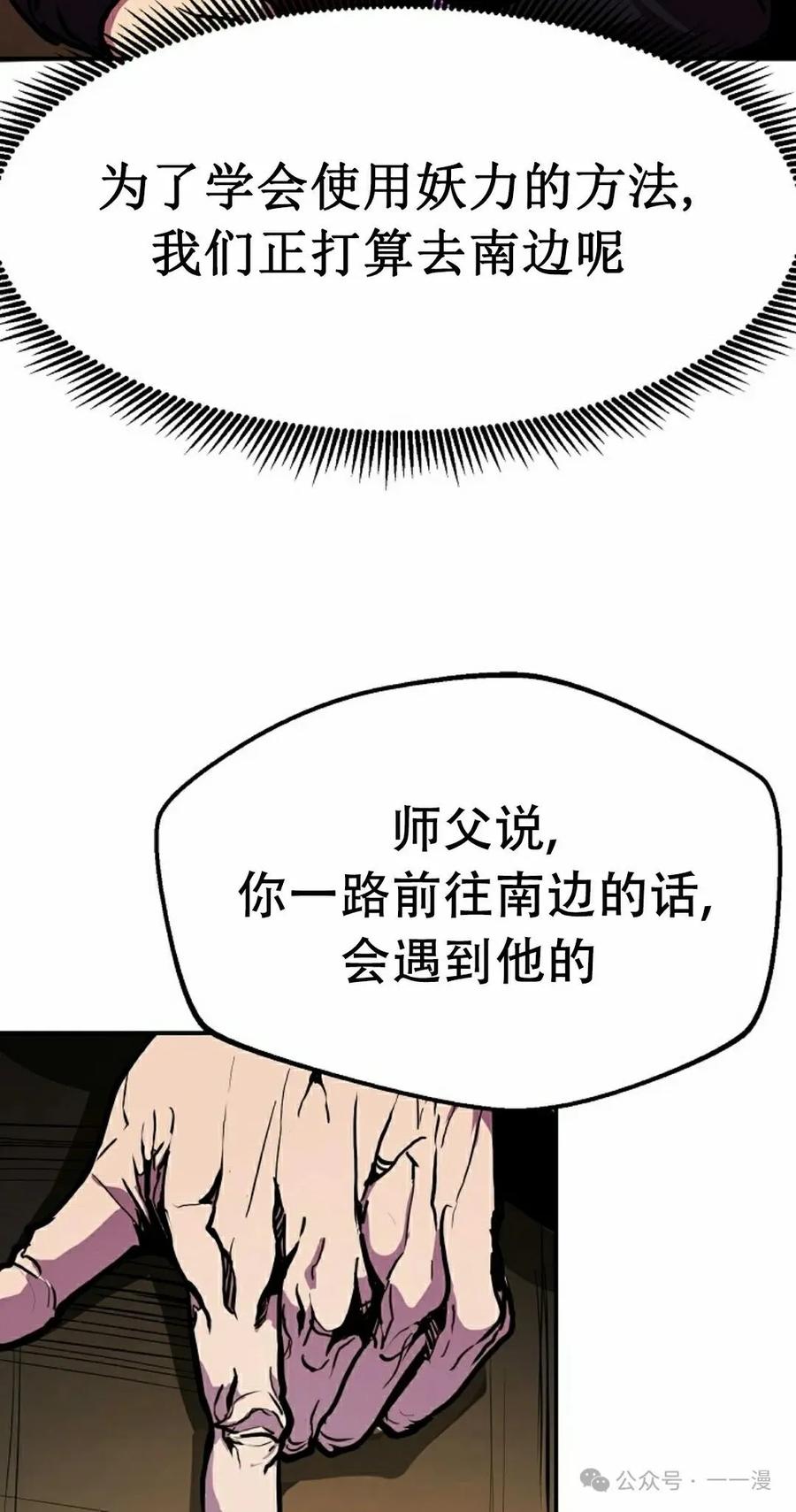 《独一无二的回归》第79 第32页