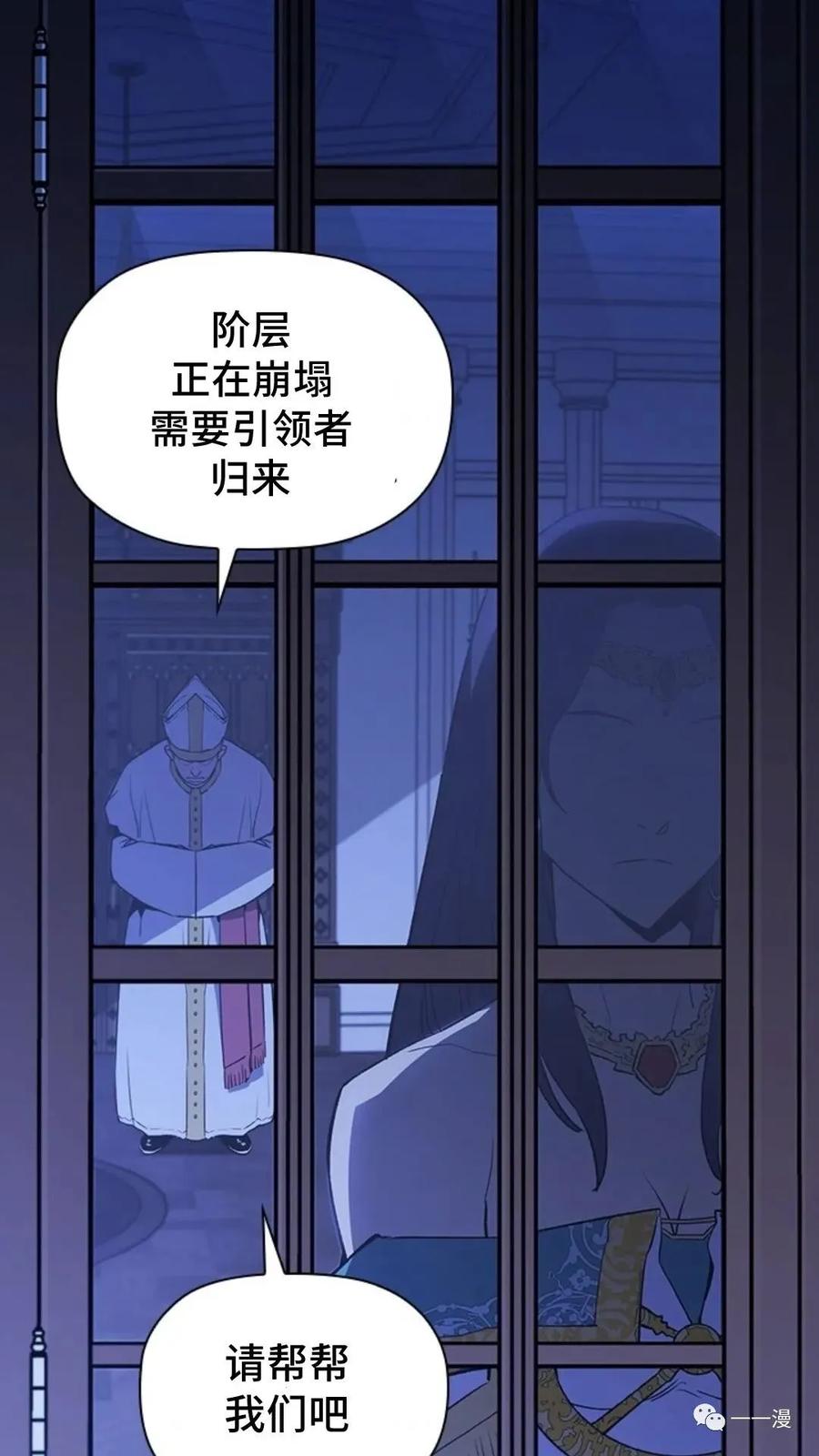 《贪食的降临》第二季 第33话 第2页