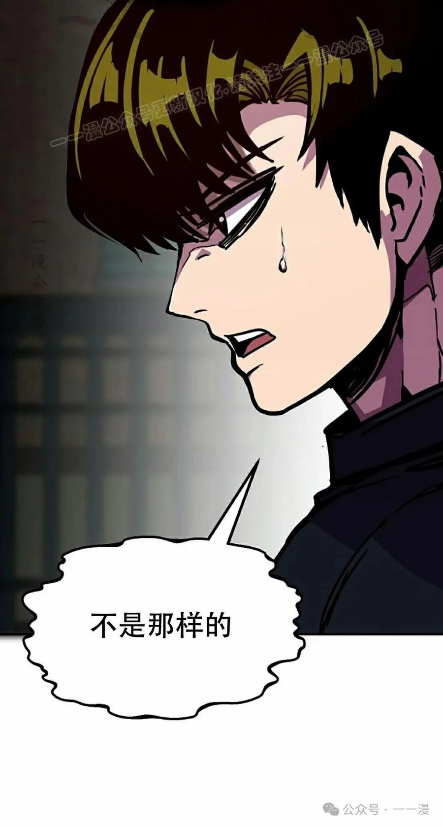 《独一无二的回归》第79 第104页