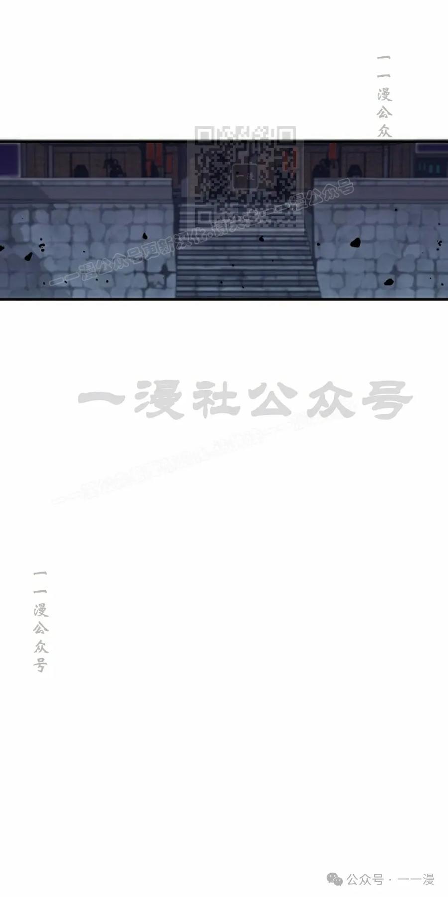 《独一无二的回归》第79 第91页