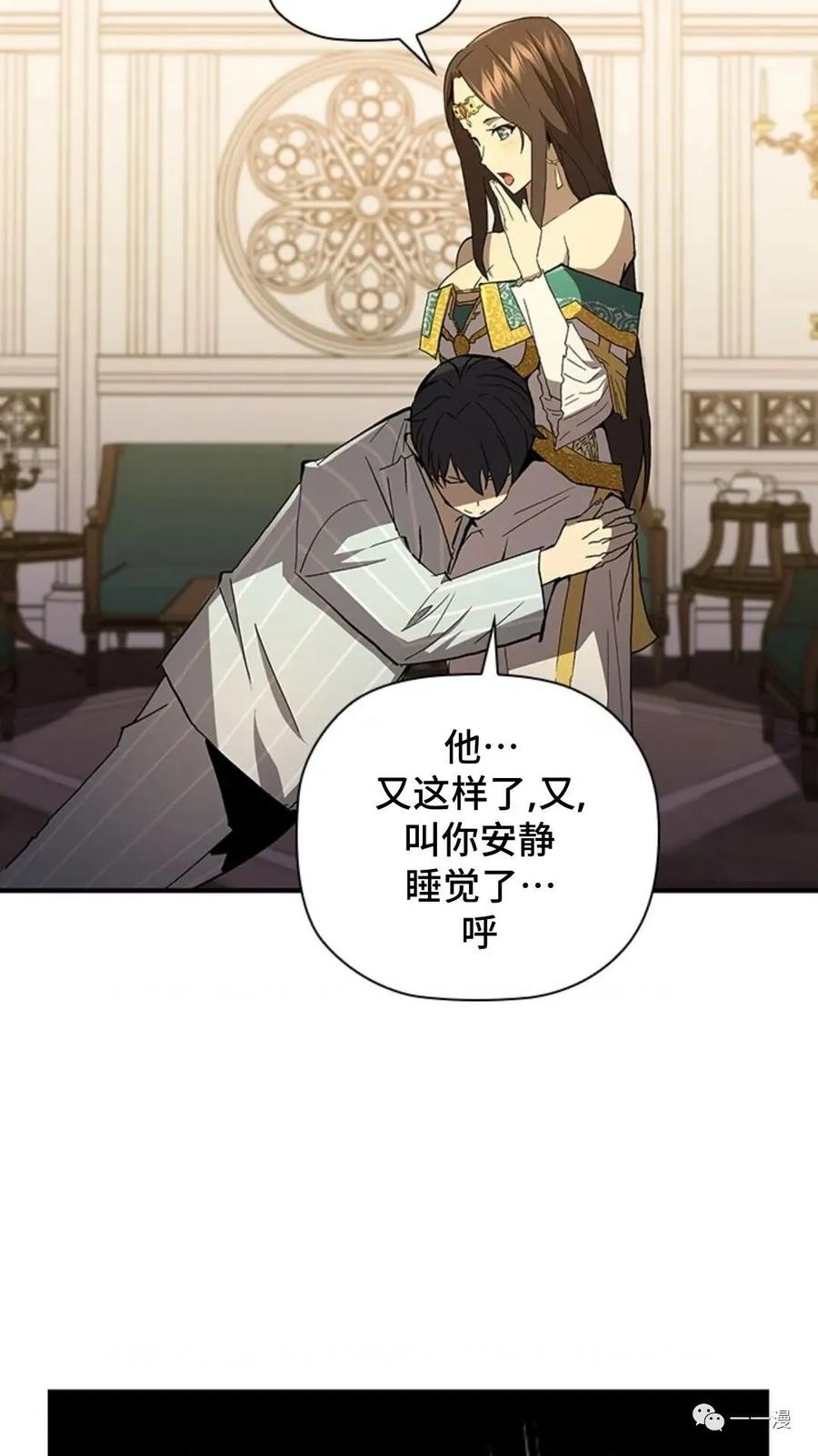 《贪食的降临》第二季 第33话 第18页