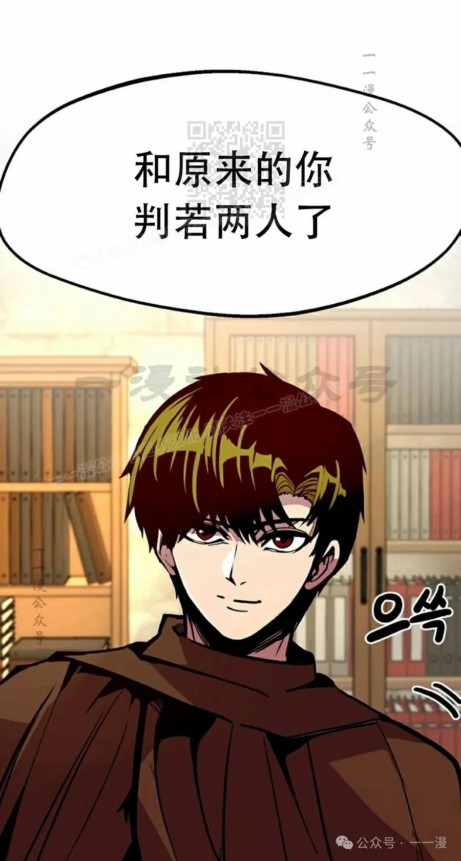 《独一无二的回归》第79 第11页