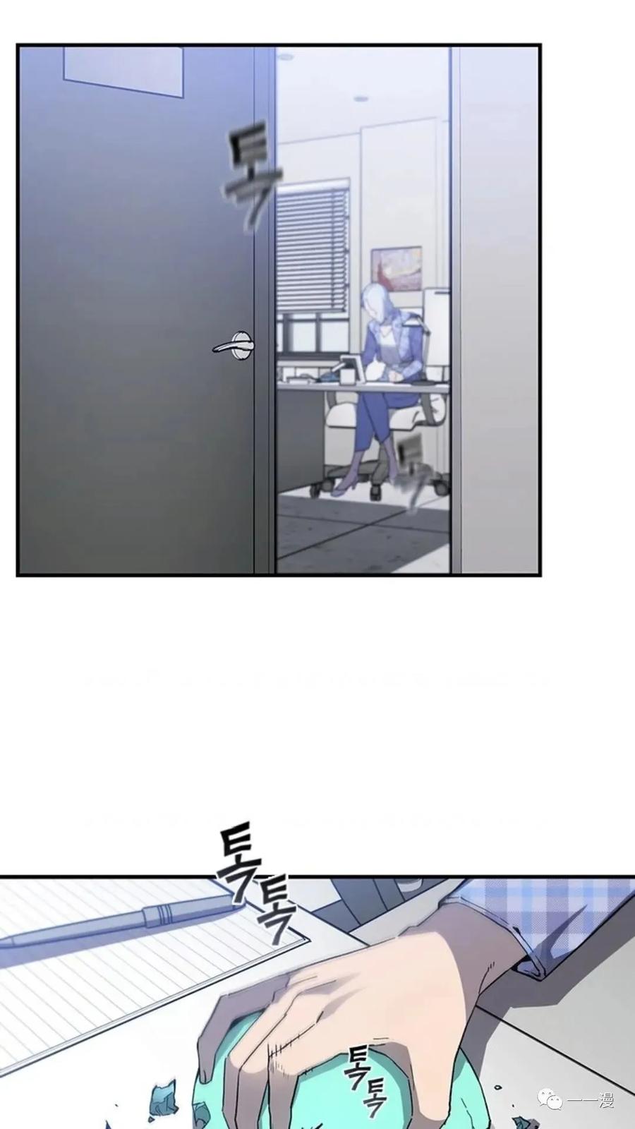 《贪食的降临》第二季 第33话 第93页